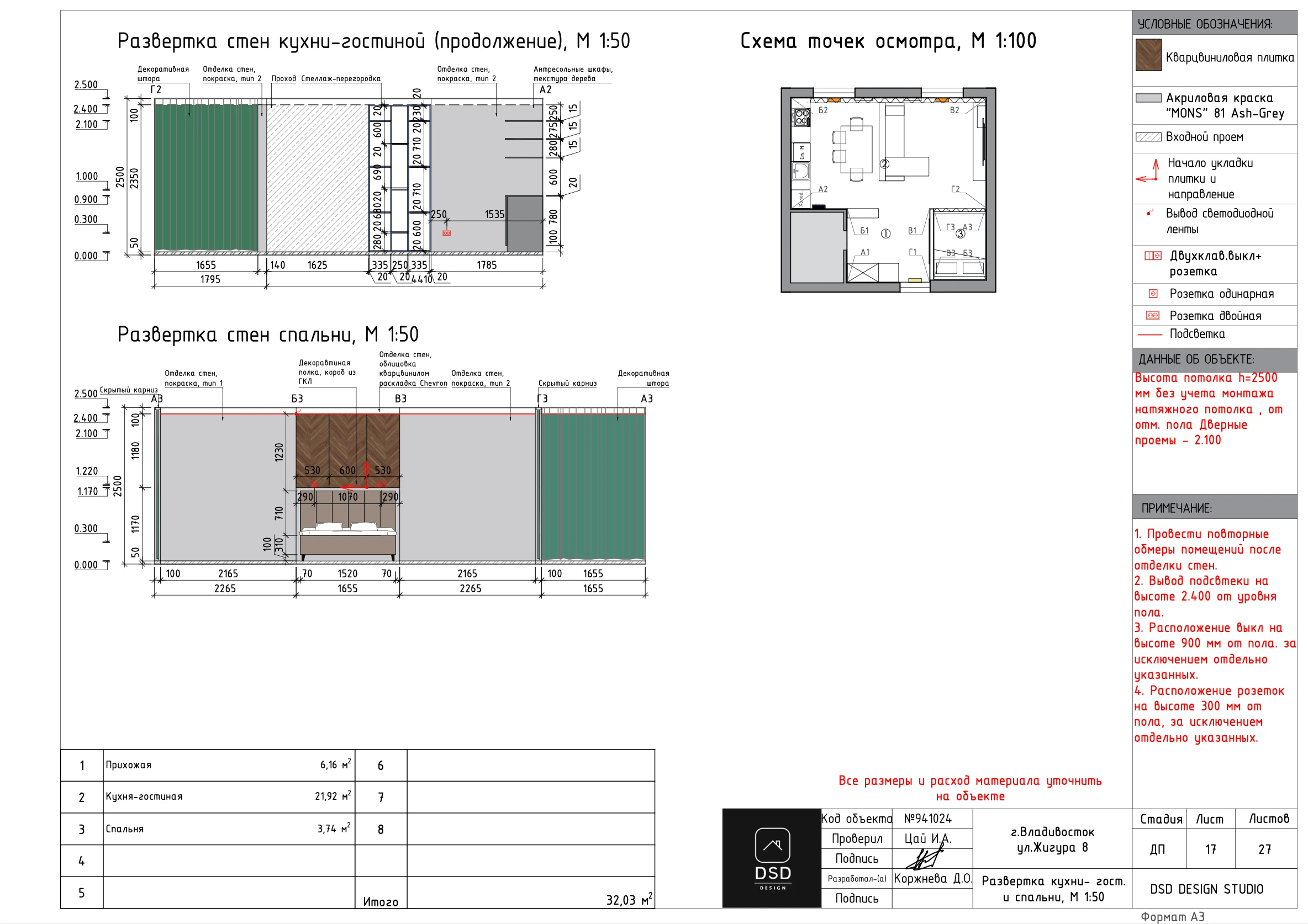 Полный дизайн-проект квартиры 32,03м² — Изображение №19 — Архитектура на Dprofile