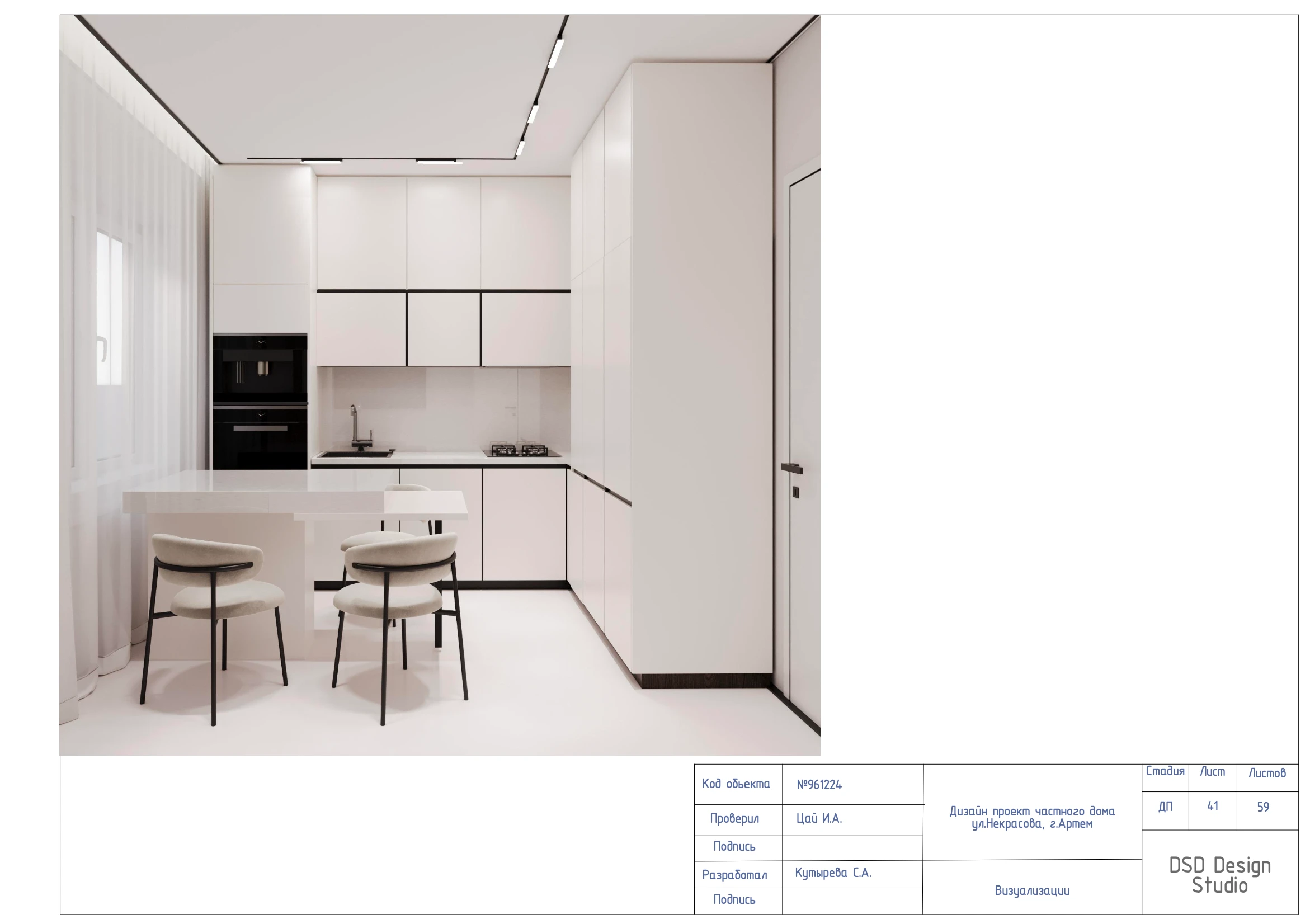 Полный дизайн-проект частного дома 55м² — Изображение №31 — Архитектура на Dprofile