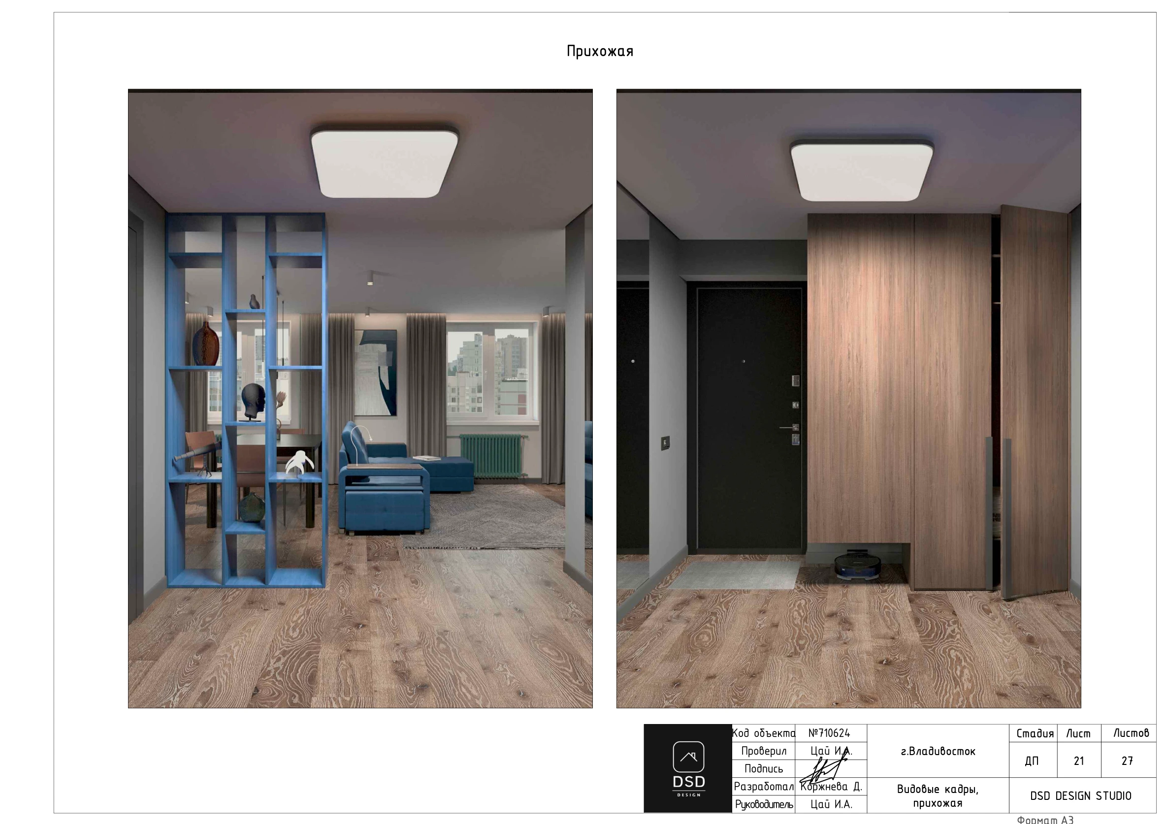 Полный дизайн-проект квартиры 32,03м² — Изображение №23 — Архитектура на Dprofile