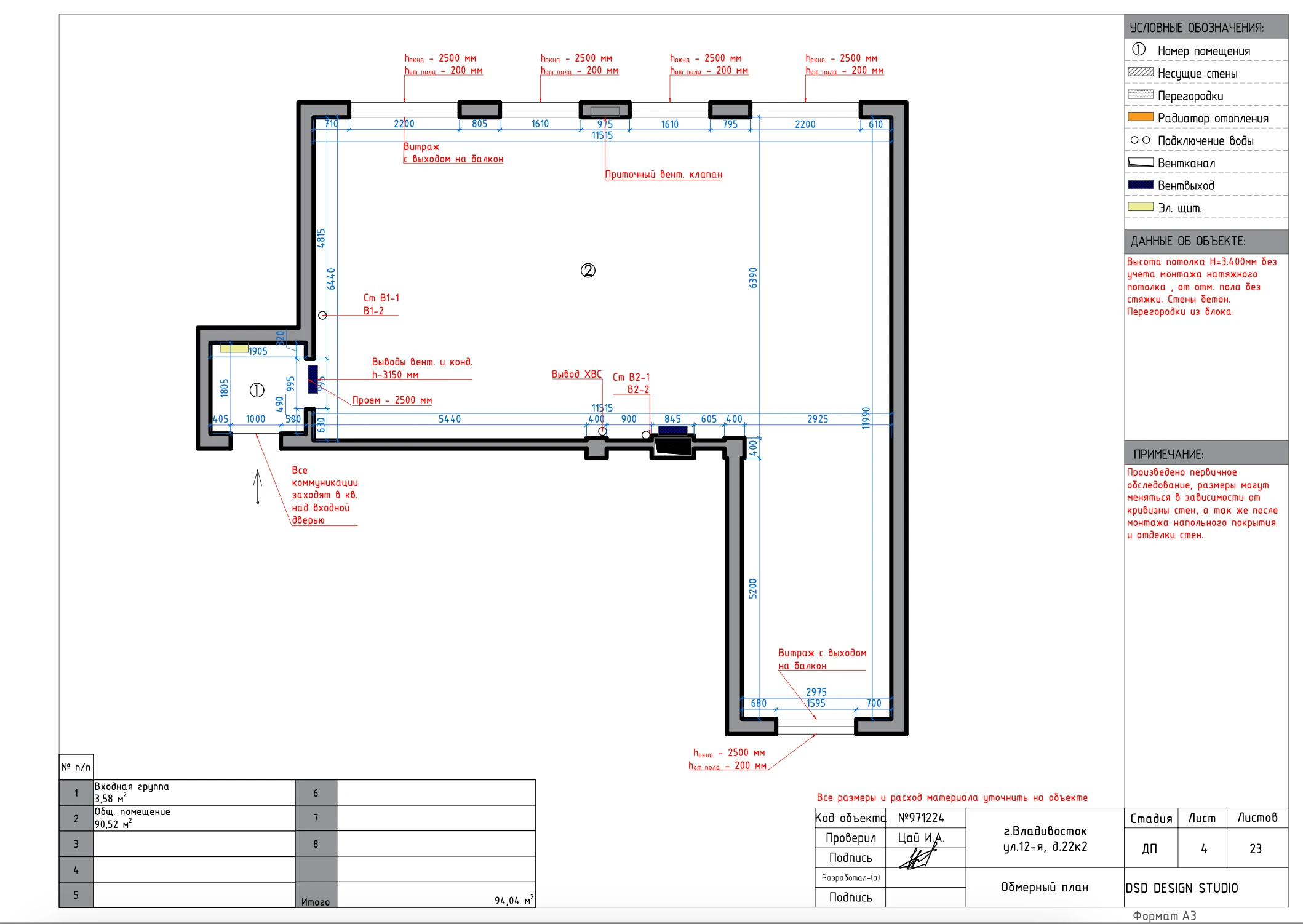 Альбом технической документации  94,04м² — Изображение №4 — Архитектура на Dprofile