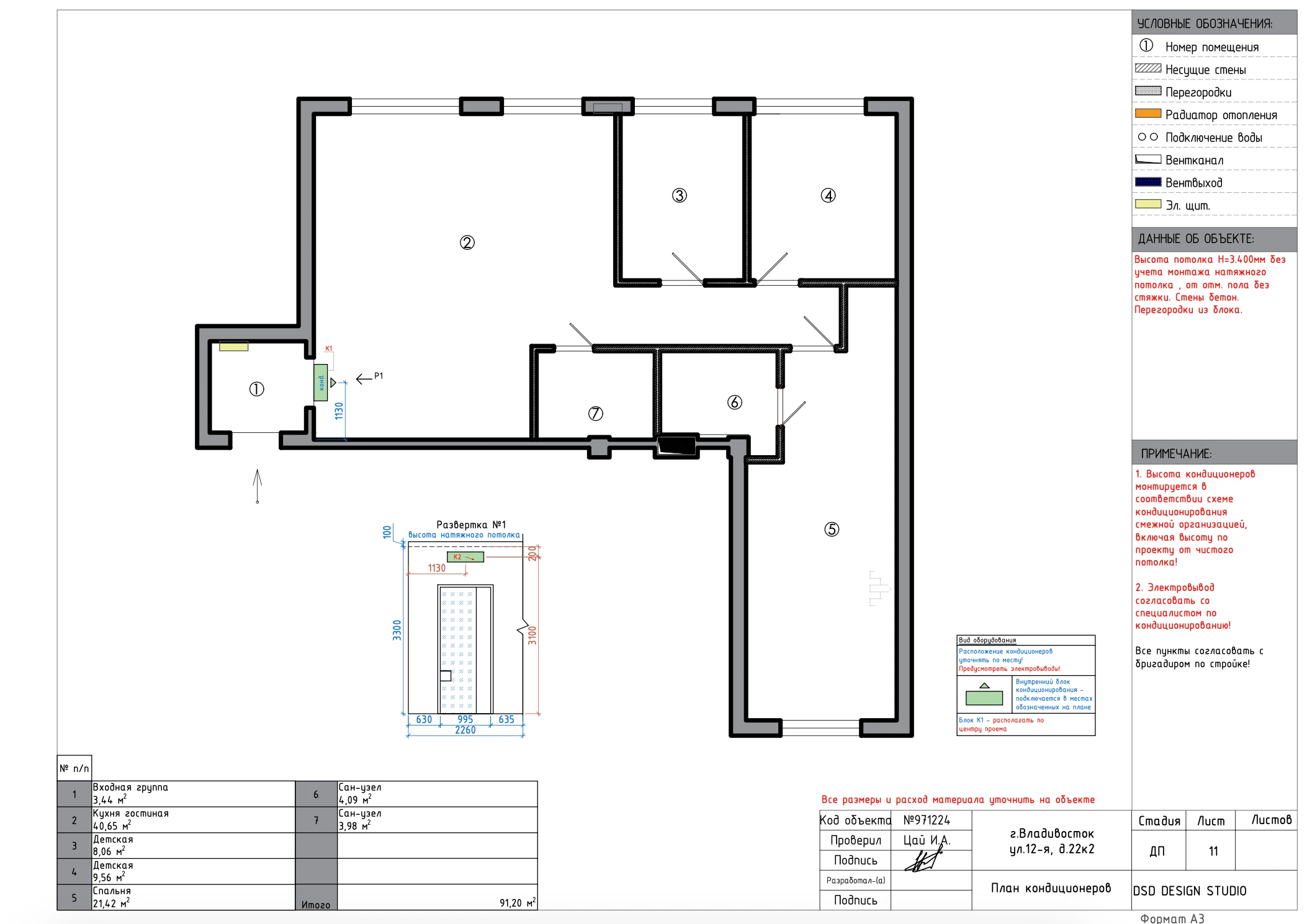 Альбом технической документации  94,04м² — Изображение №11 — Архитектура на Dprofile