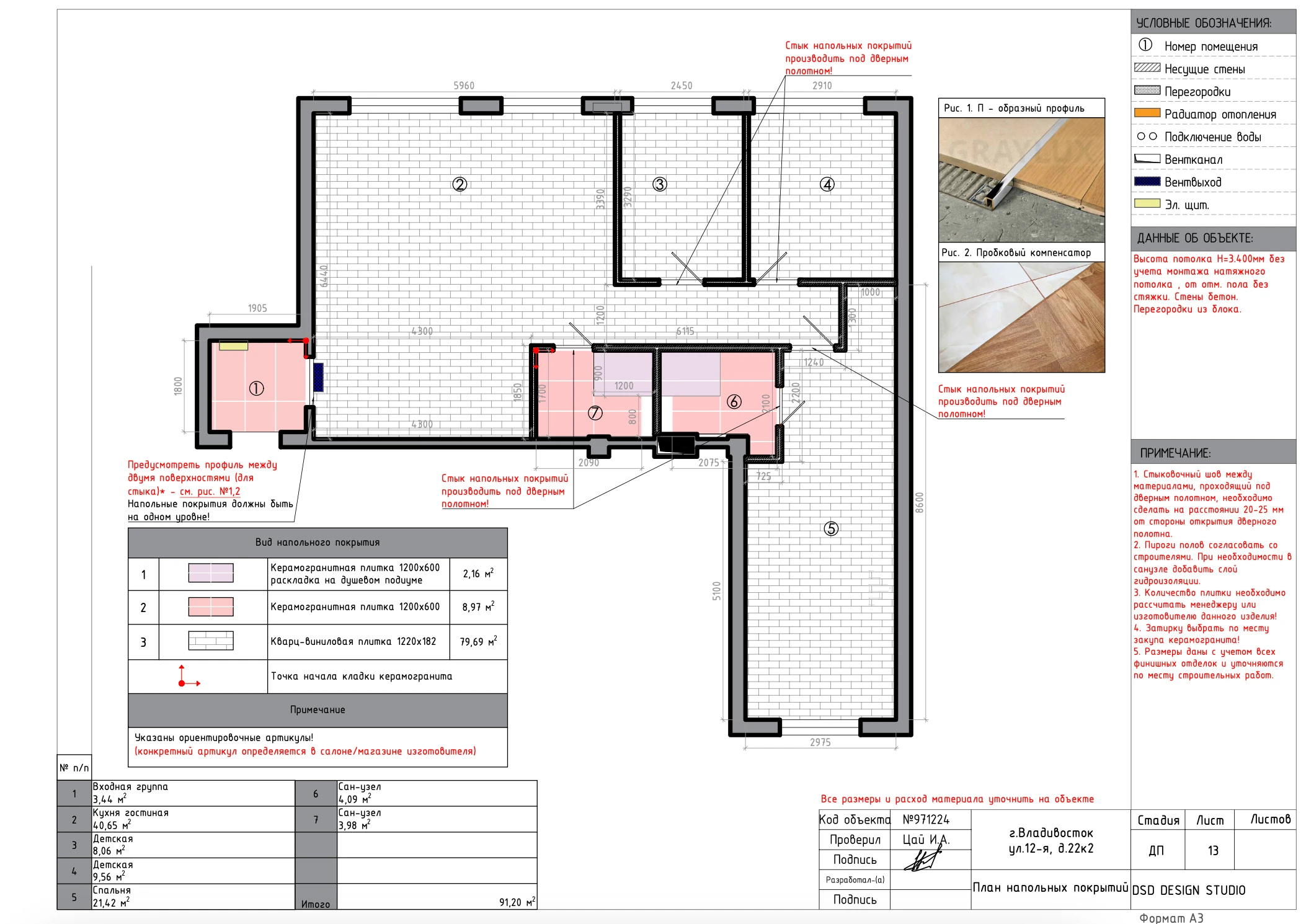 Альбом технической документации  94,04м² — Изображение №13 — Архитектура на Dprofile