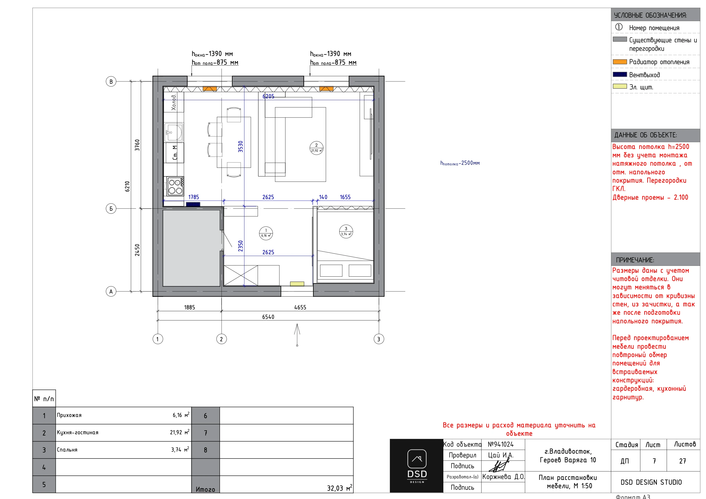 Полный дизайн-проект квартиры 32,03м² — Изображение №9 — Архитектура на Dprofile