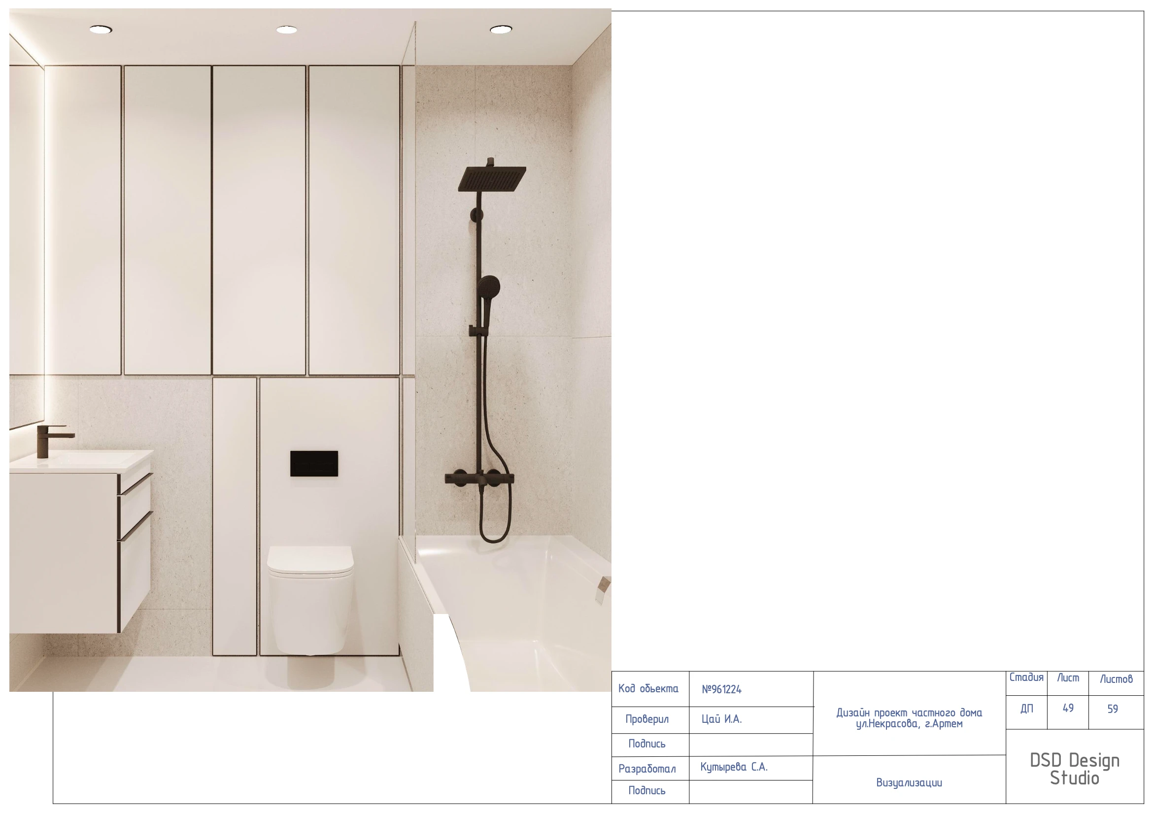 Полный дизайн-проект частного дома 55м² — Изображение №39 — Архитектура на Dprofile