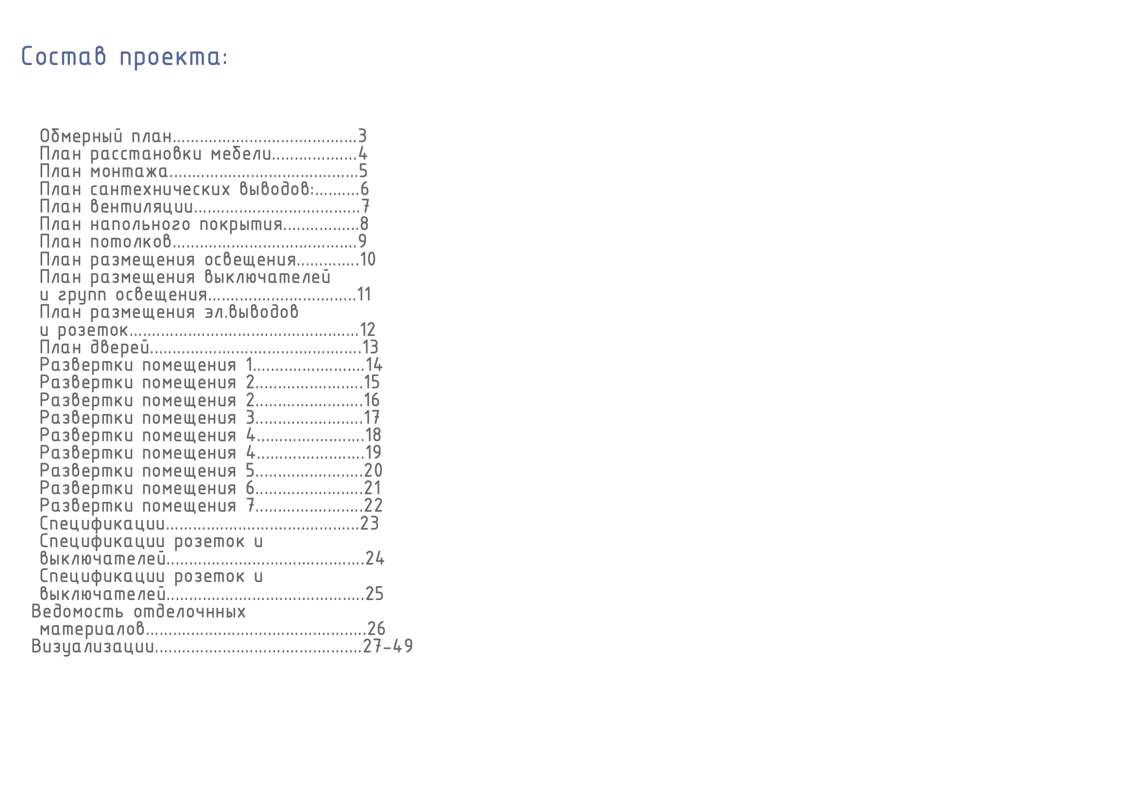 Полный дизайн-проект частного дома 55м² — Изображение №2 — Архитектура на Dprofile