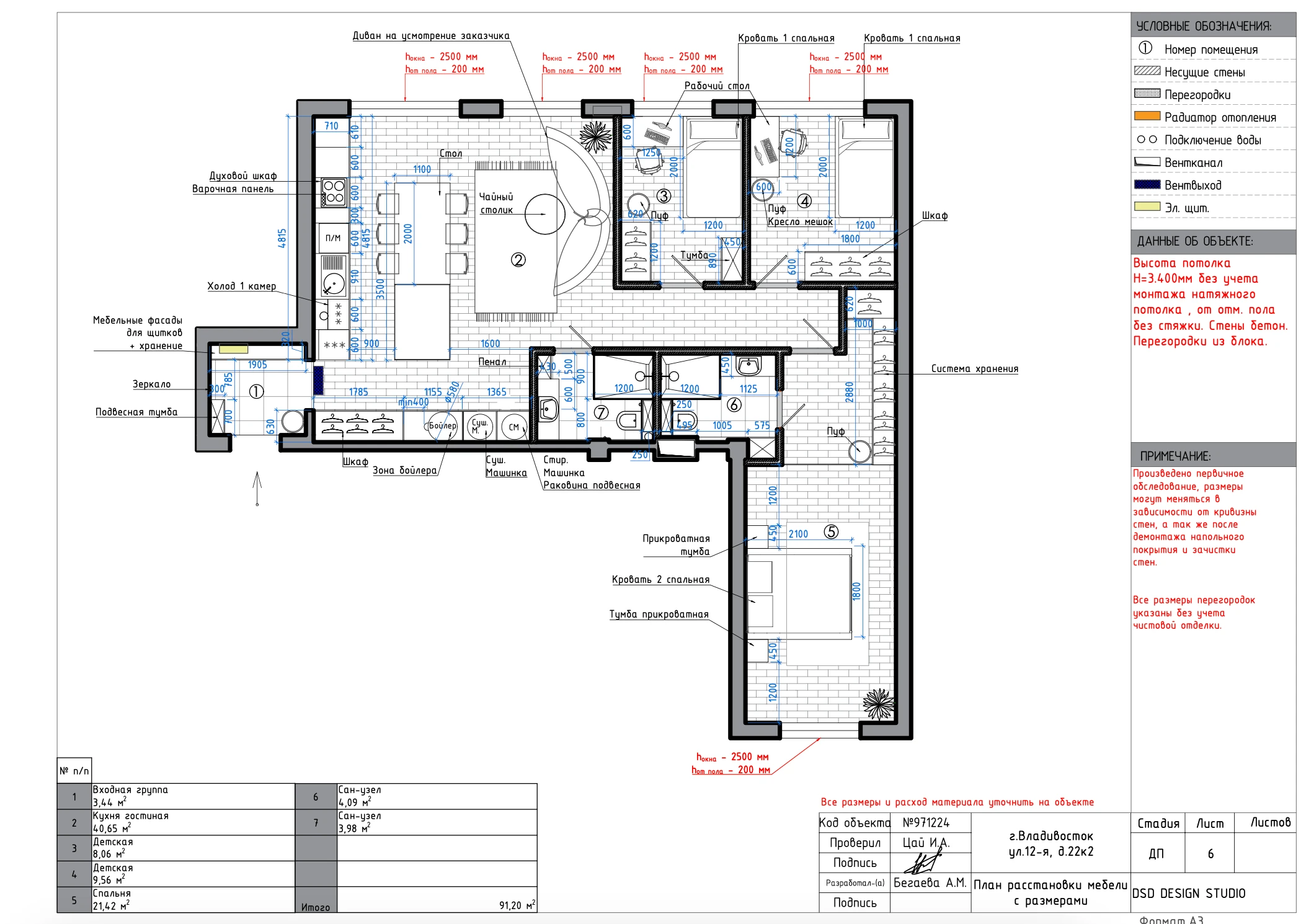 Альбом технической документации  94,04м² — Изображение №6 — Архитектура на Dprofile