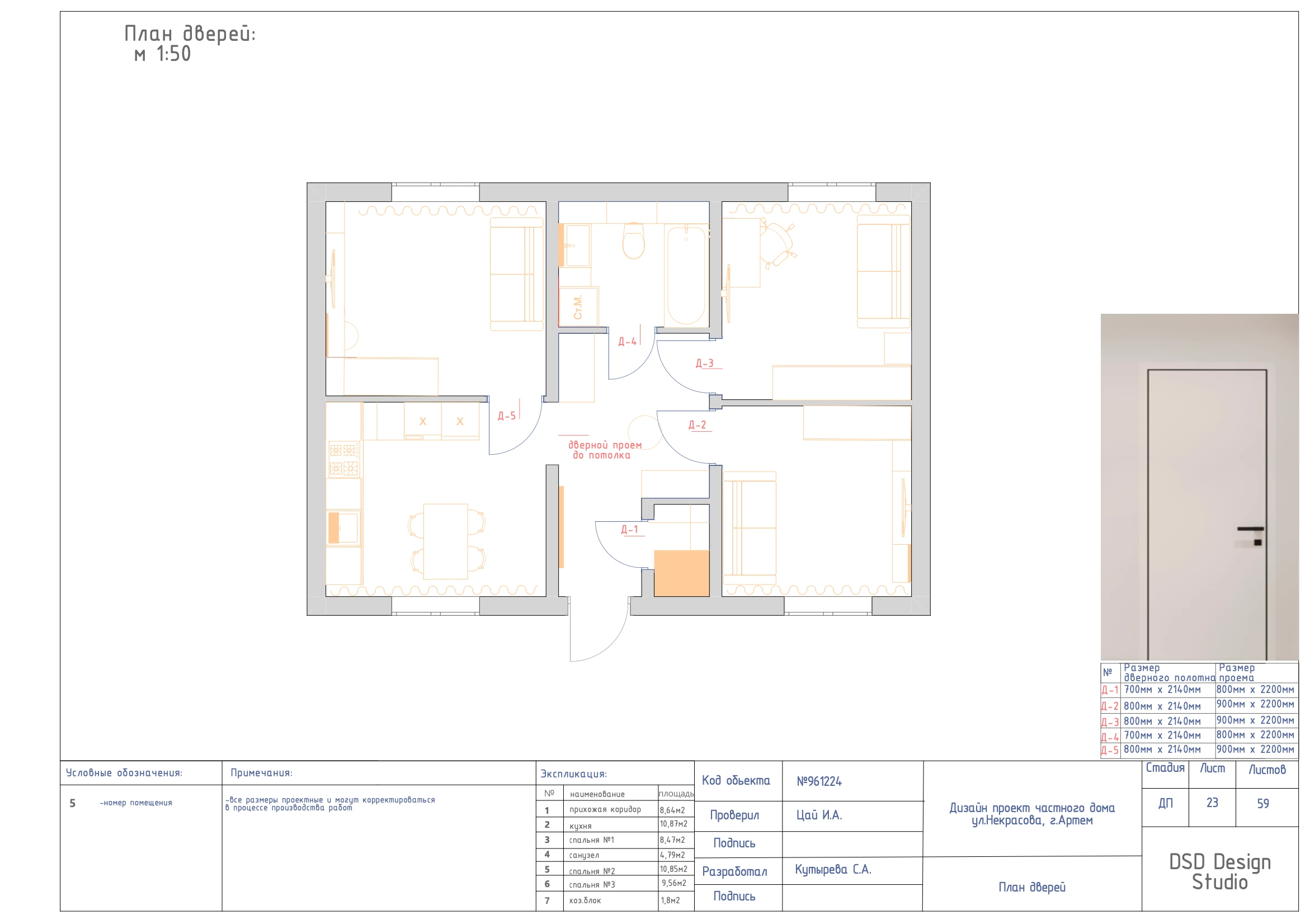 Полный дизайн-проект частного дома 55м² — Изображение №13 — Архитектура на Dprofile