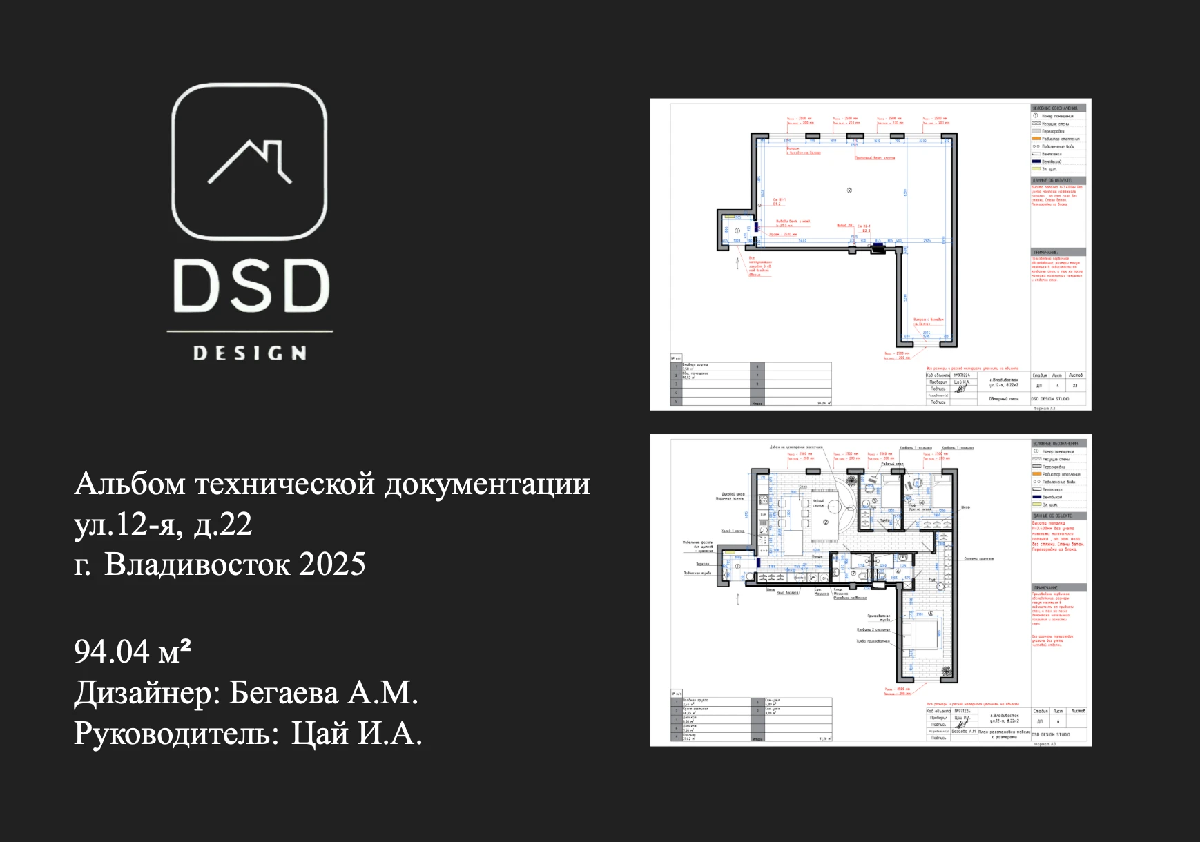Альбом технической документации  94,04м² — Изображение №1 — Архитектура на Dprofile