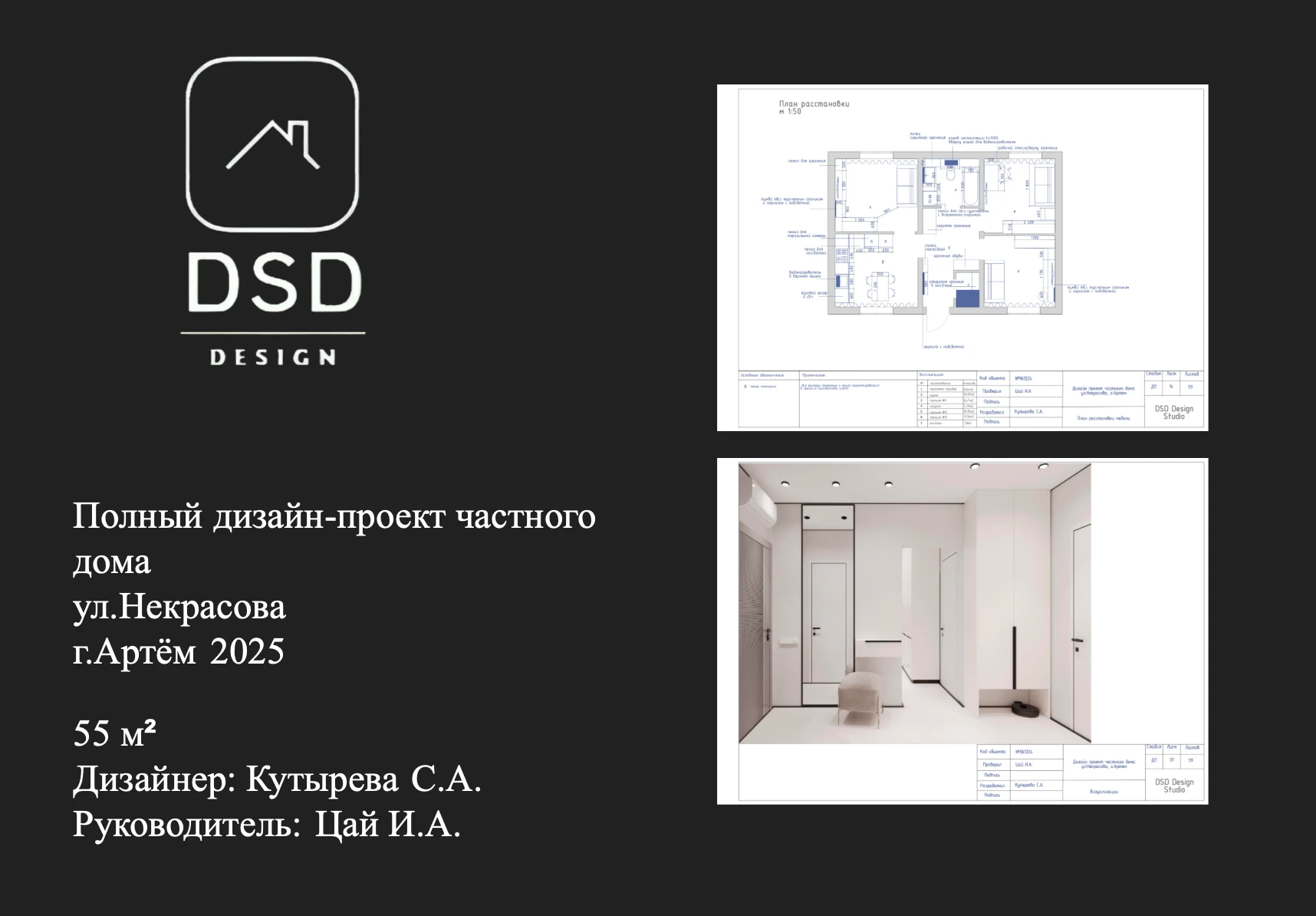 Полный дизайн-проект частного дома 55м² — Изображение №1 — Архитектура на Dprofile