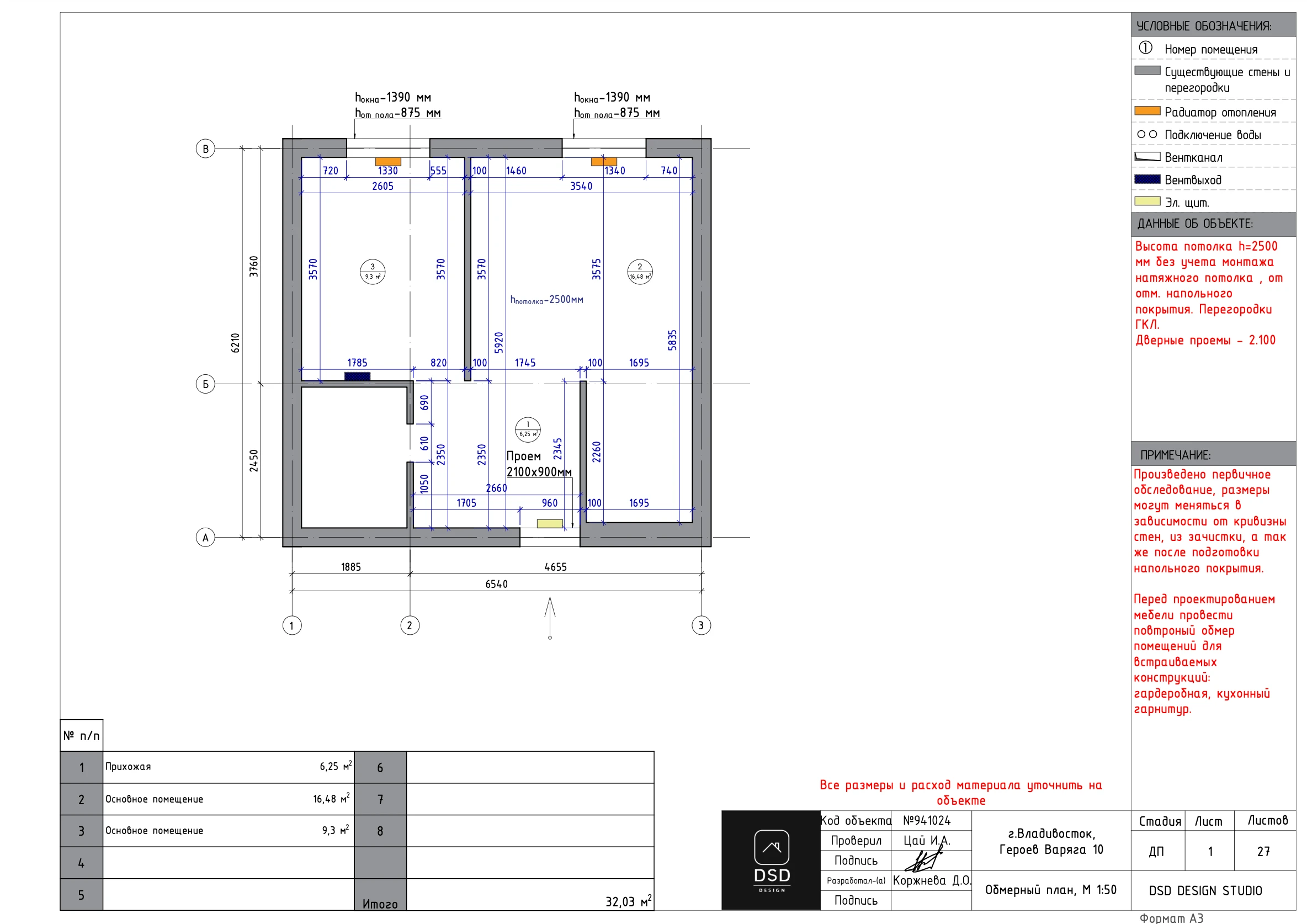 Полный дизайн-проект квартиры 32,03м² — Изображение №3 — Архитектура на Dprofile