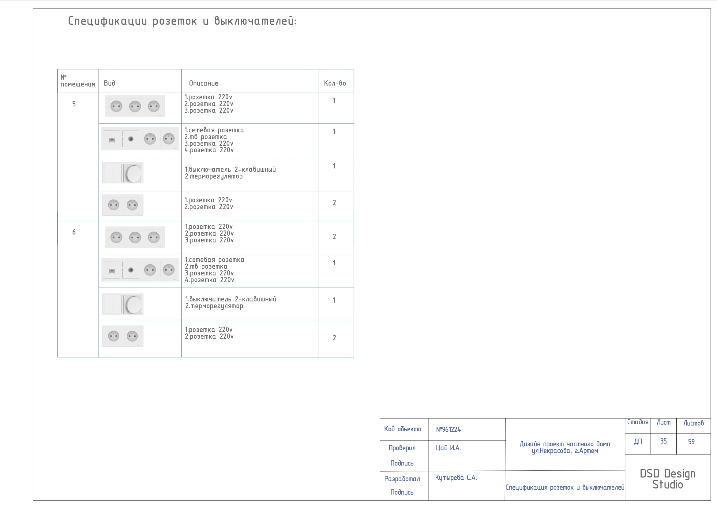 Полный дизайн-проект частного дома 55м² — Изображение №25 — Архитектура на Dprofile