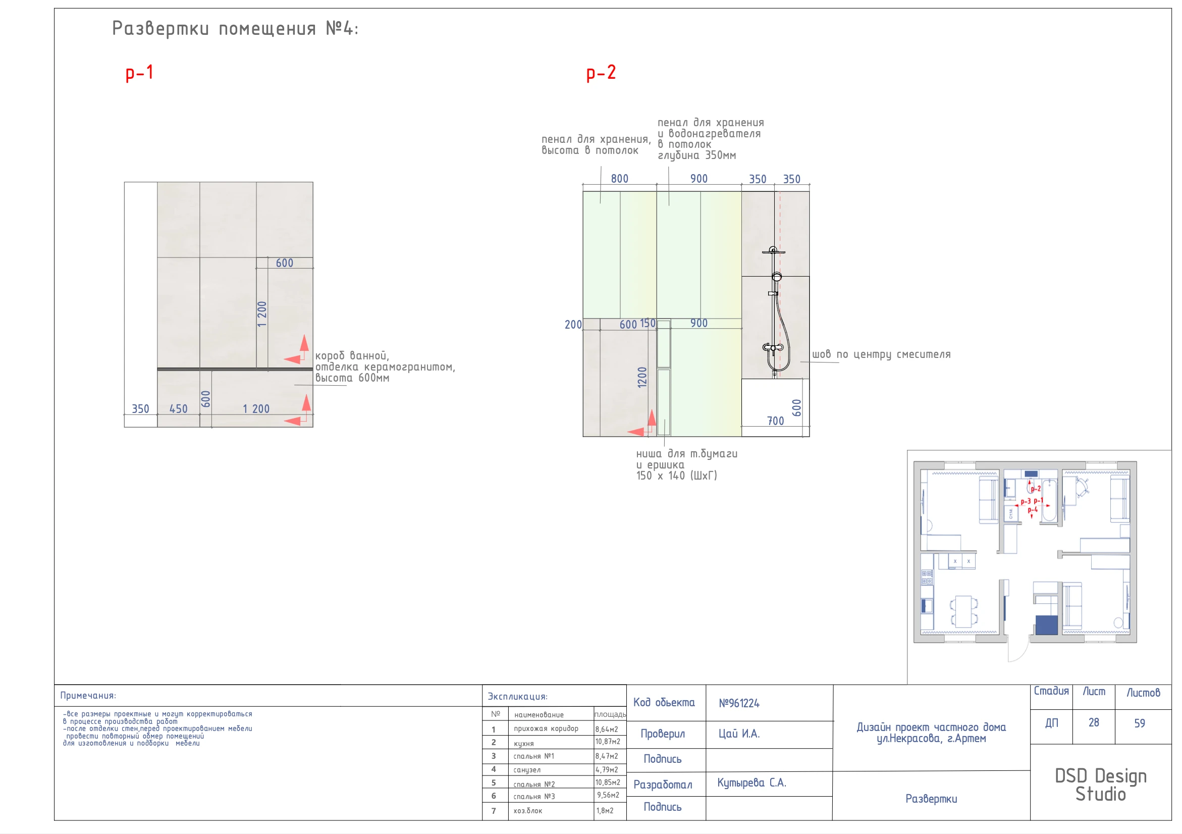 Полный дизайн-проект частного дома 55м² — Изображение №18 — Архитектура на Dprofile