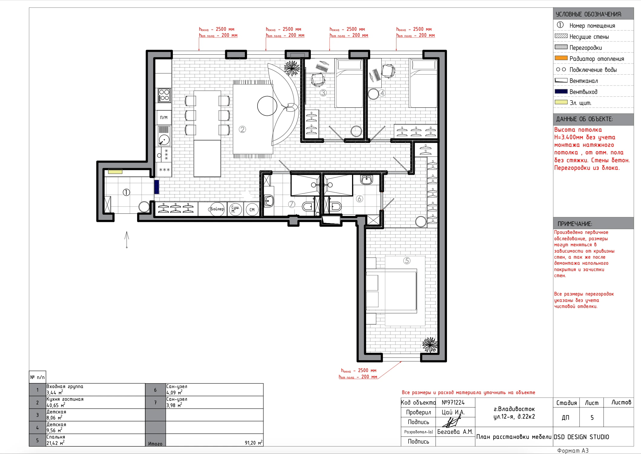 Альбом технической документации  94,04м² — Изображение №5 — Архитектура на Dprofile