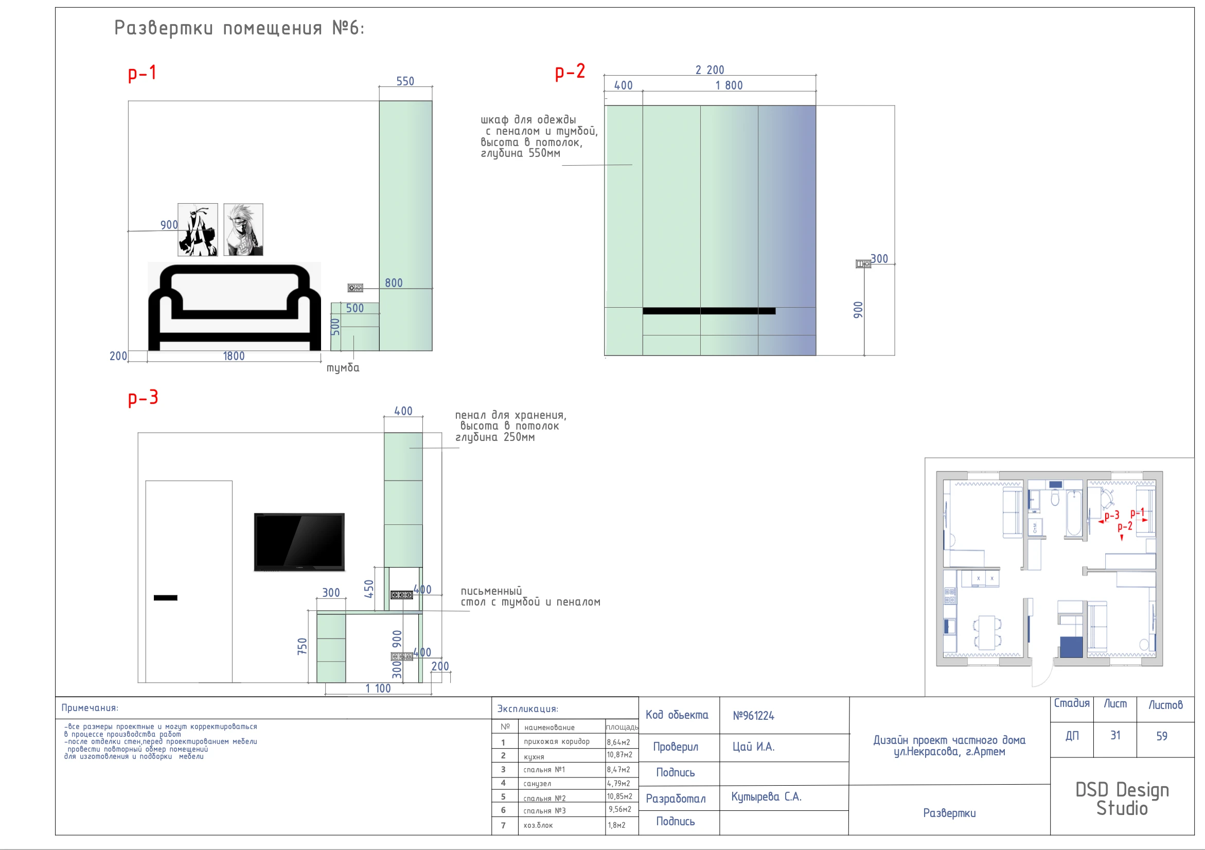 Полный дизайн-проект частного дома 55м² — Изображение №21 — Архитектура на Dprofile