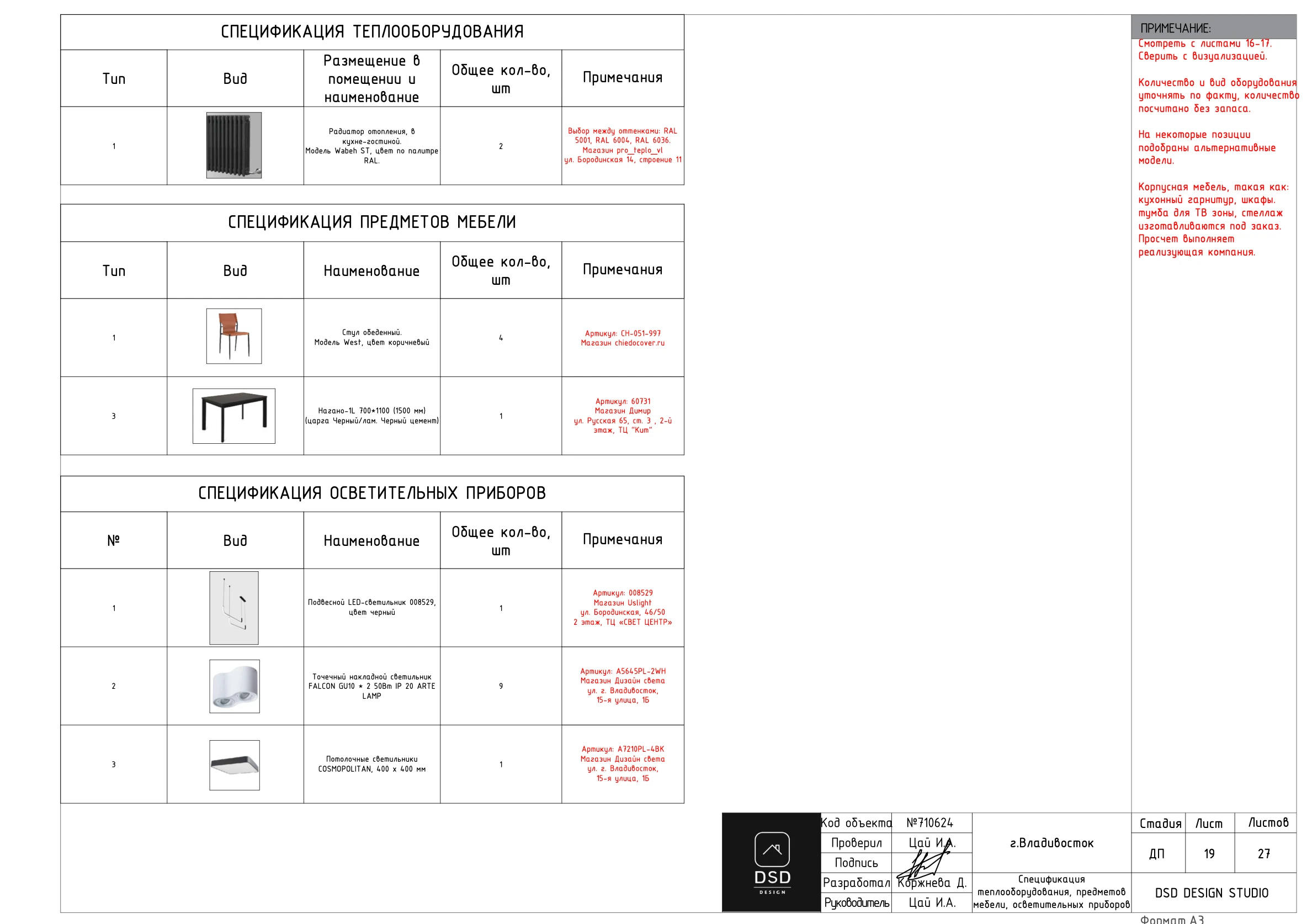 Полный дизайн-проект квартиры 32,03м² — Изображение №21 — Архитектура на Dprofile