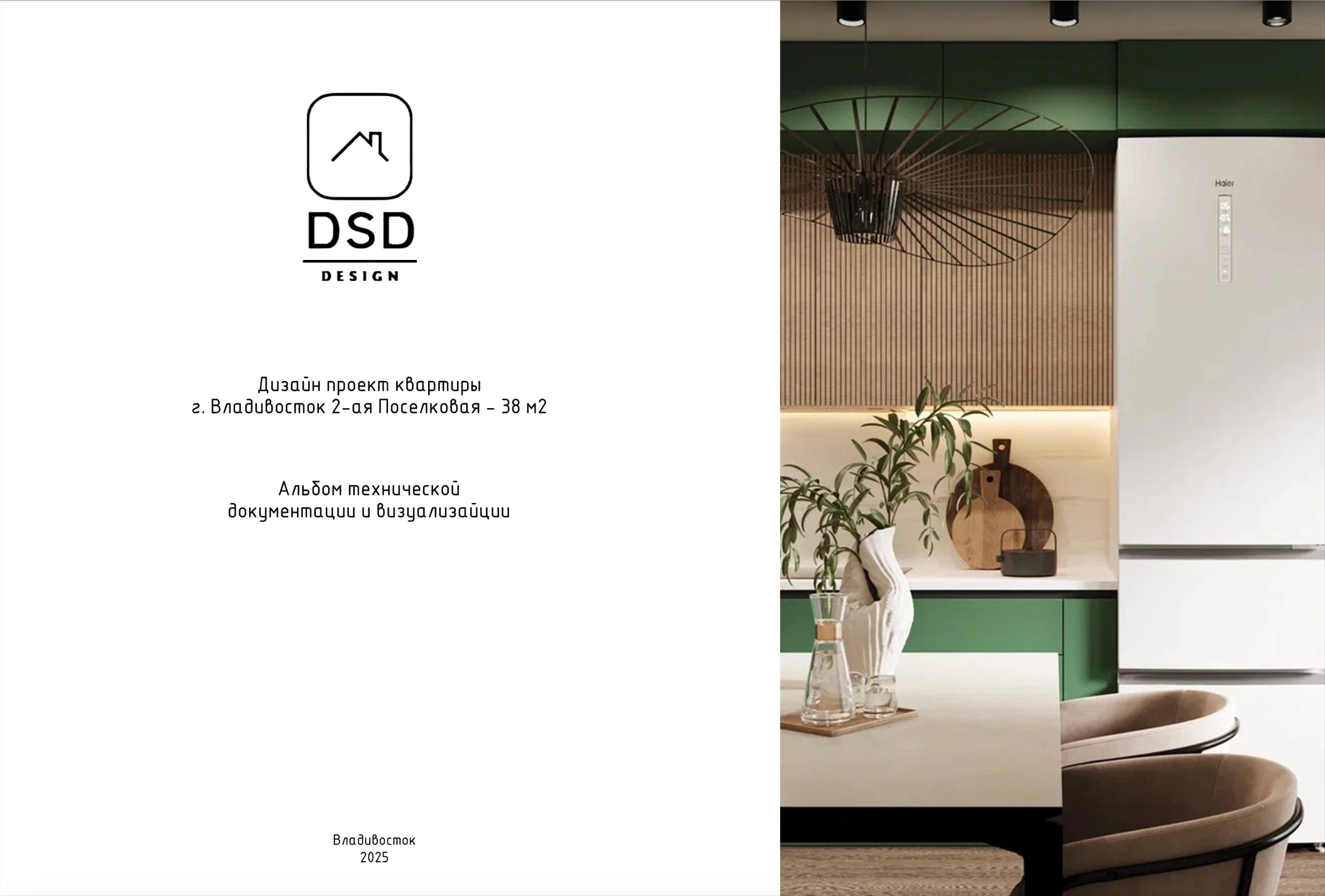 Полный дизайн-проект квартиры 38 м² — Изображение №2 — Архитектура на Dprofile