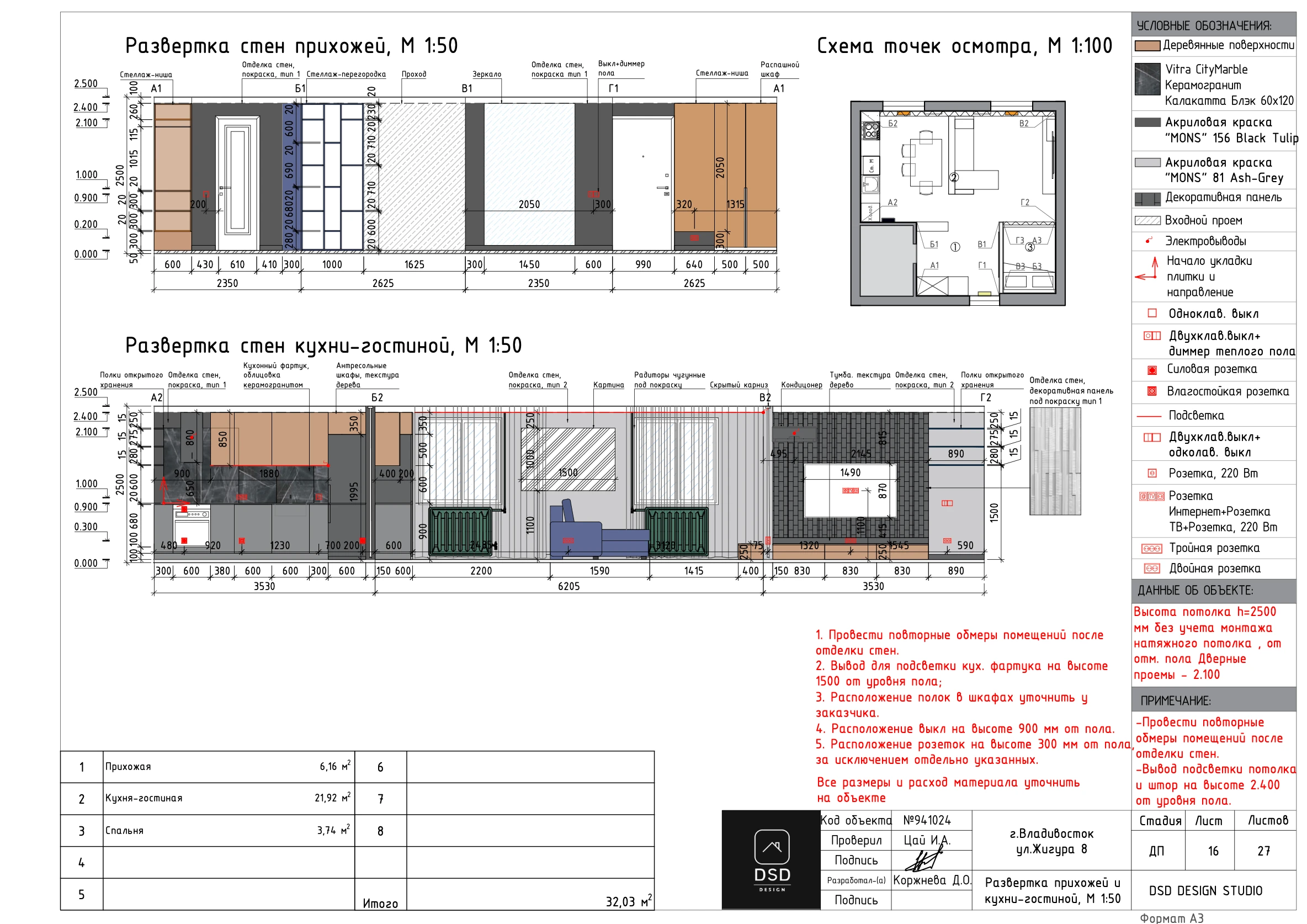 Полный дизайн-проект квартиры 32,03м² — Изображение №18 — Архитектура на Dprofile