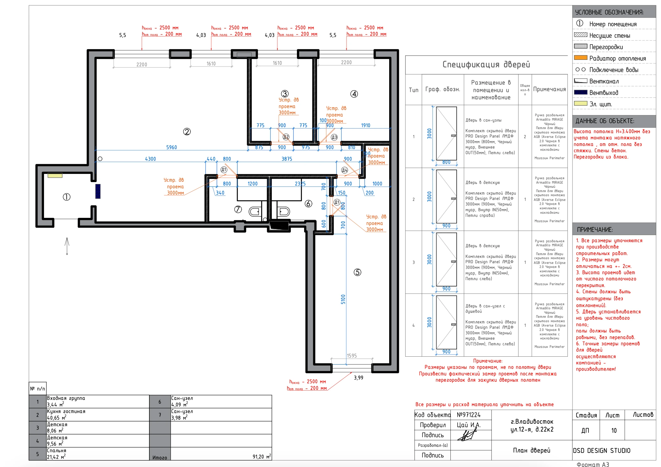 Альбом технической документации  94,04м² — Изображение №10 — Архитектура на Dprofile
