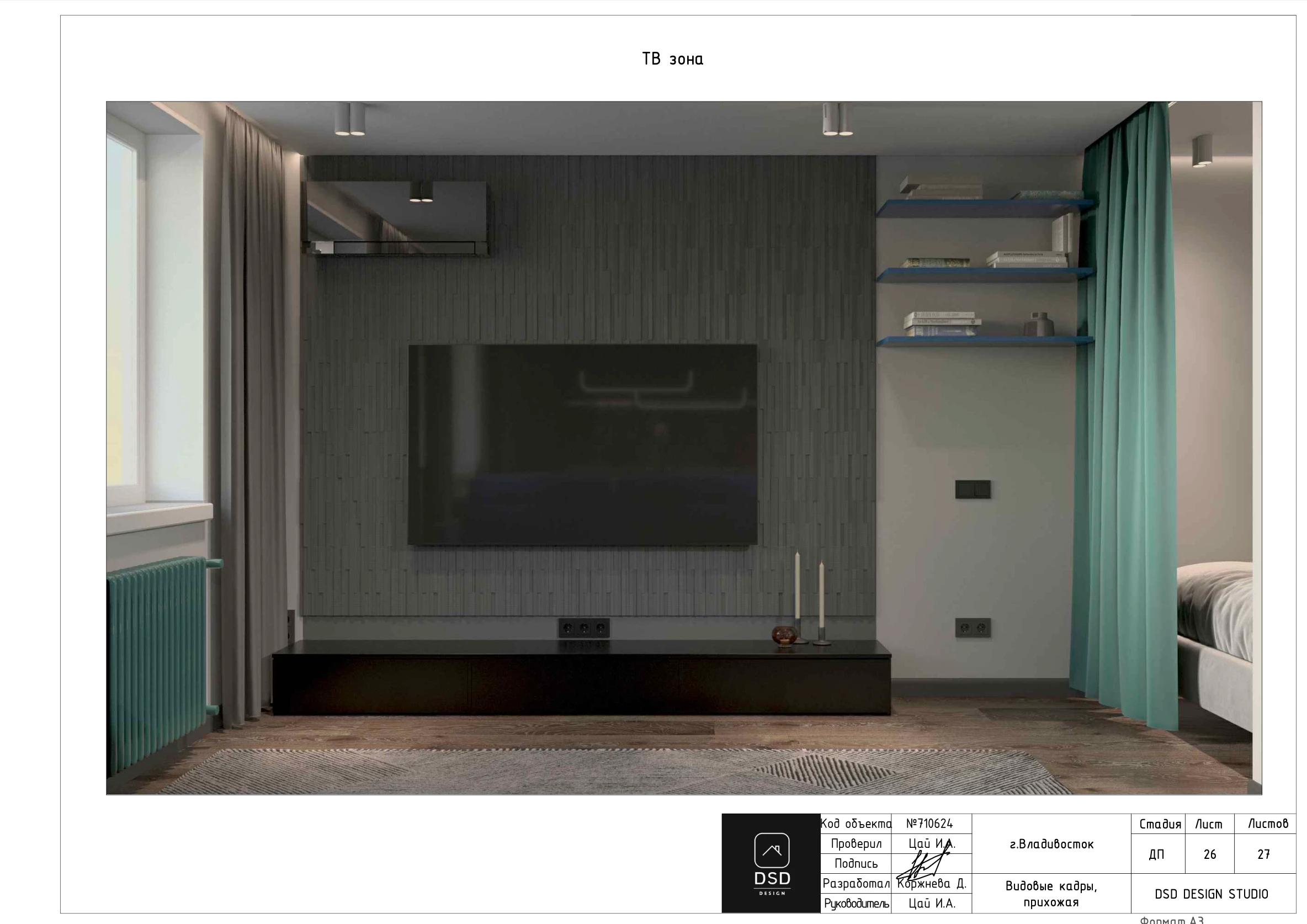 Полный дизайн-проект квартиры 32,03м² — Изображение №28 — Архитектура на Dprofile