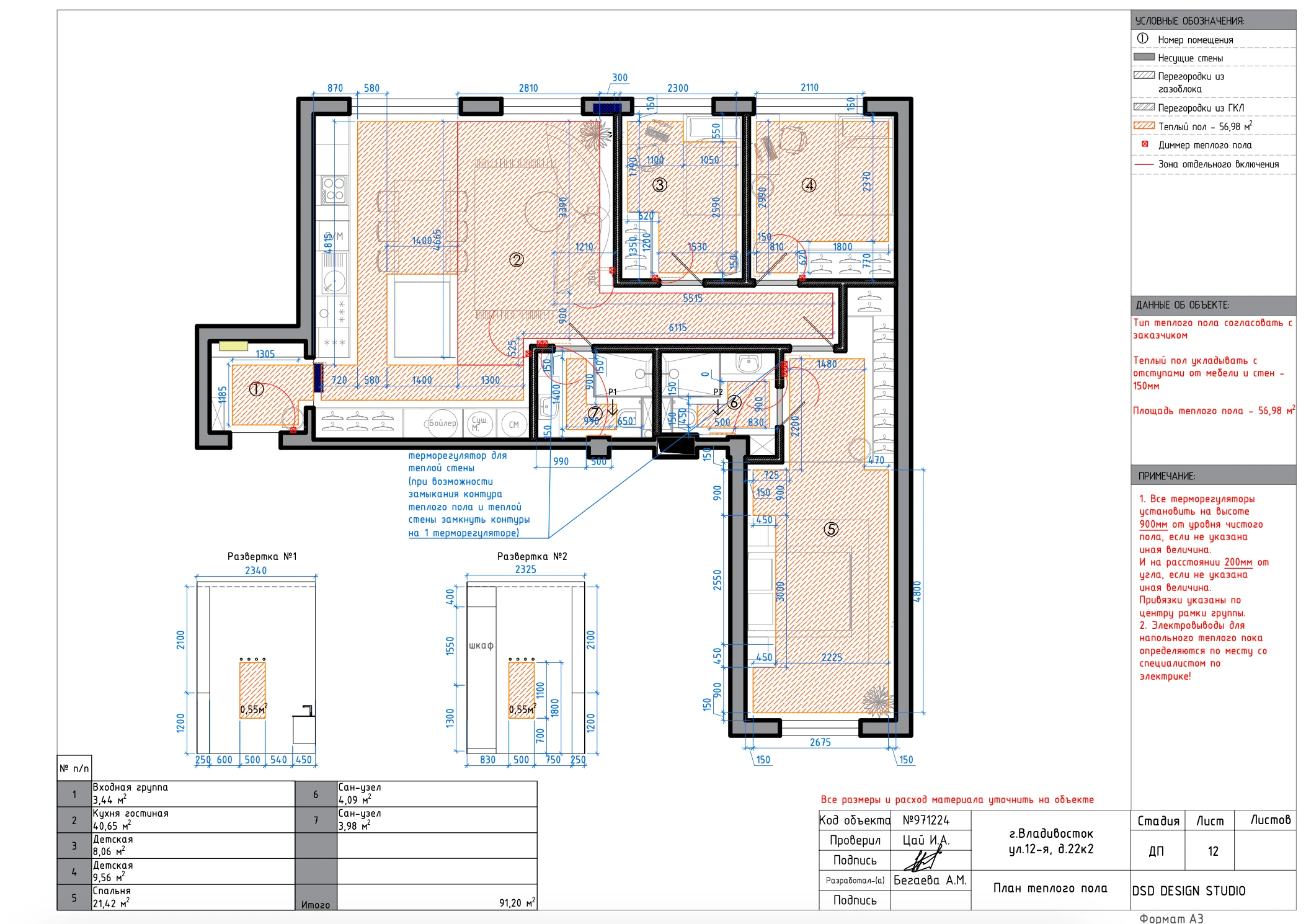 Альбом технической документации  94,04м² — Изображение №12 — Архитектура на Dprofile