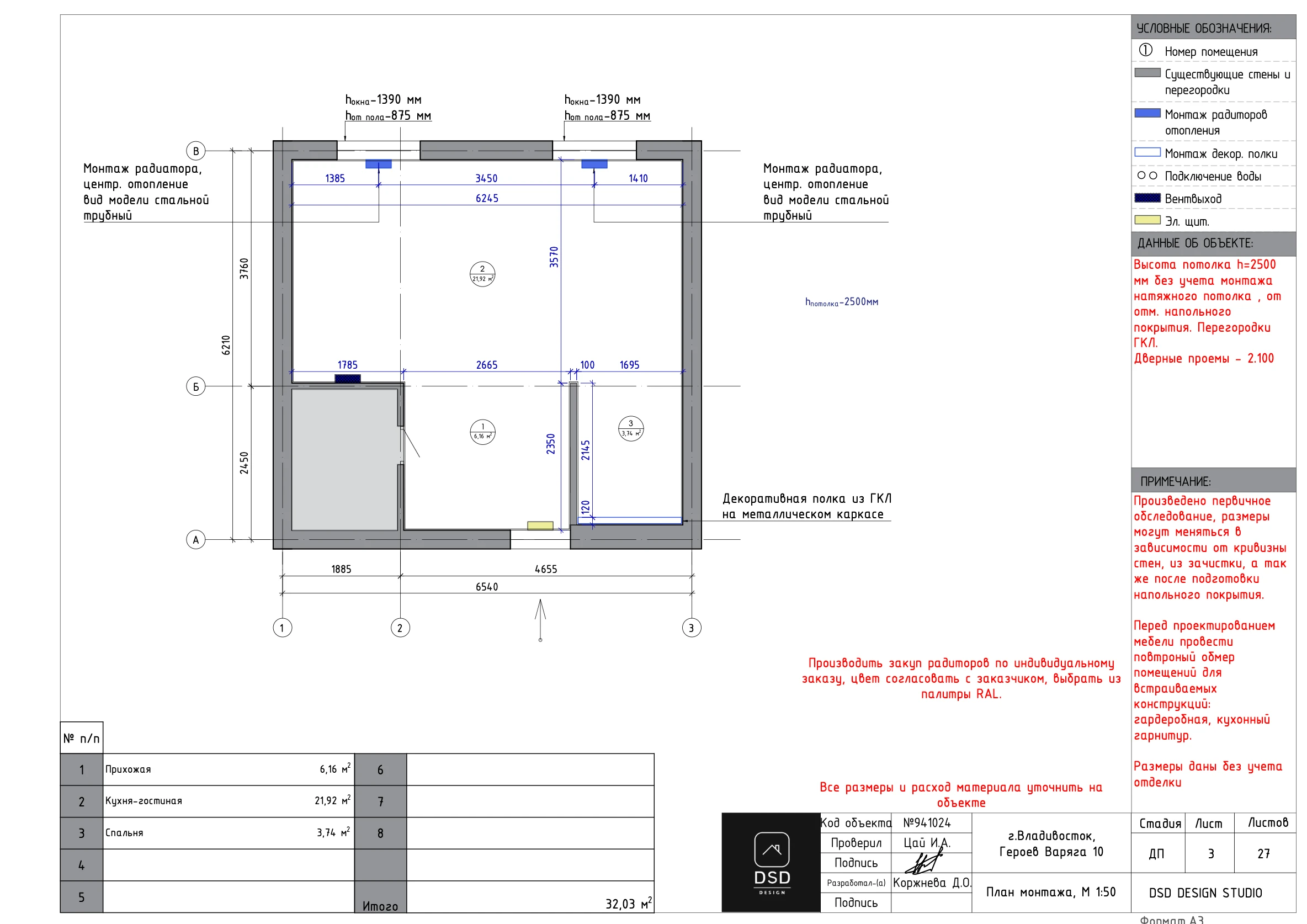 Полный дизайн-проект квартиры 32,03м² — Изображение №5 — Архитектура на Dprofile