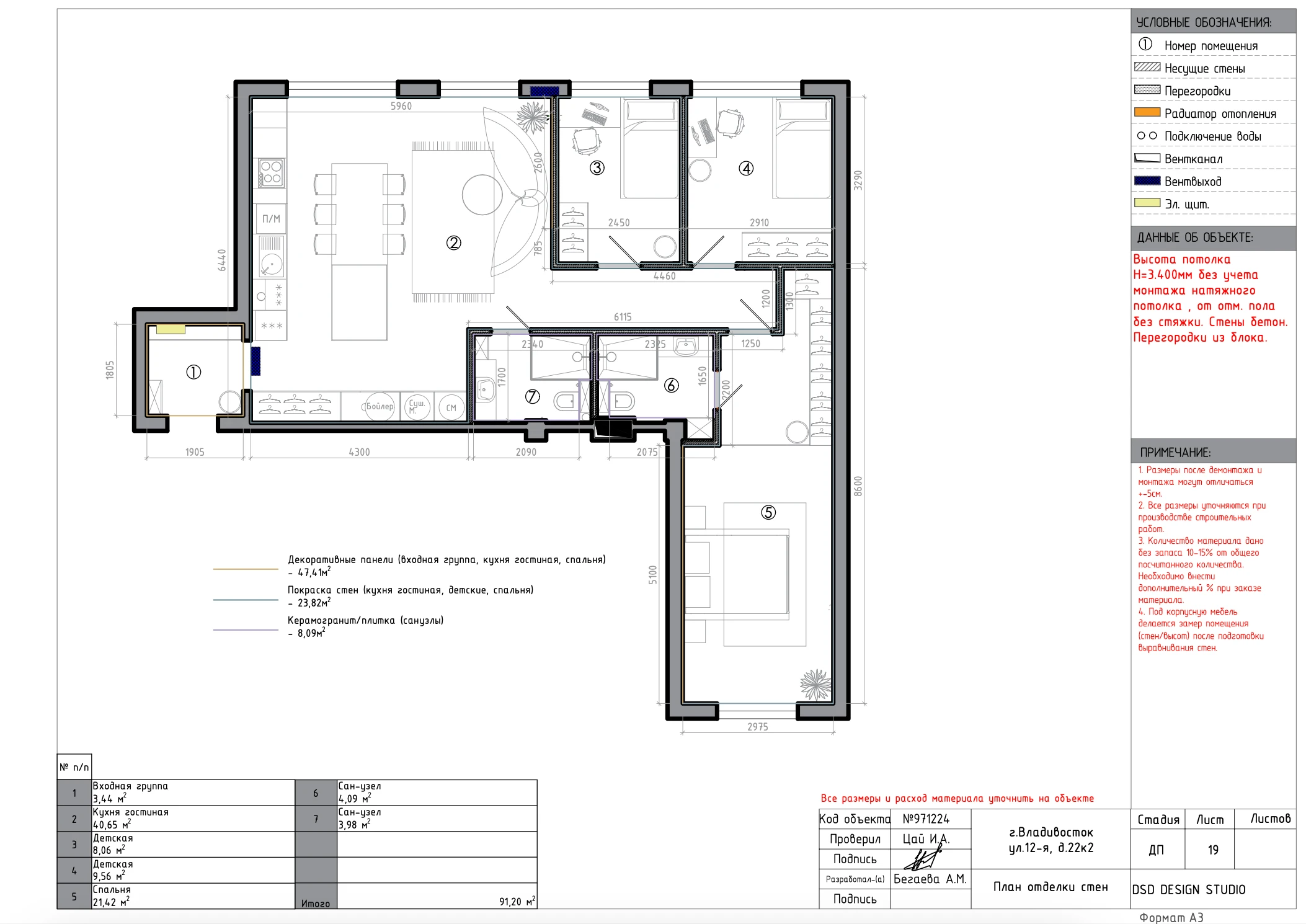 Альбом технической документации  94,04м² — Изображение №19 — Архитектура на Dprofile