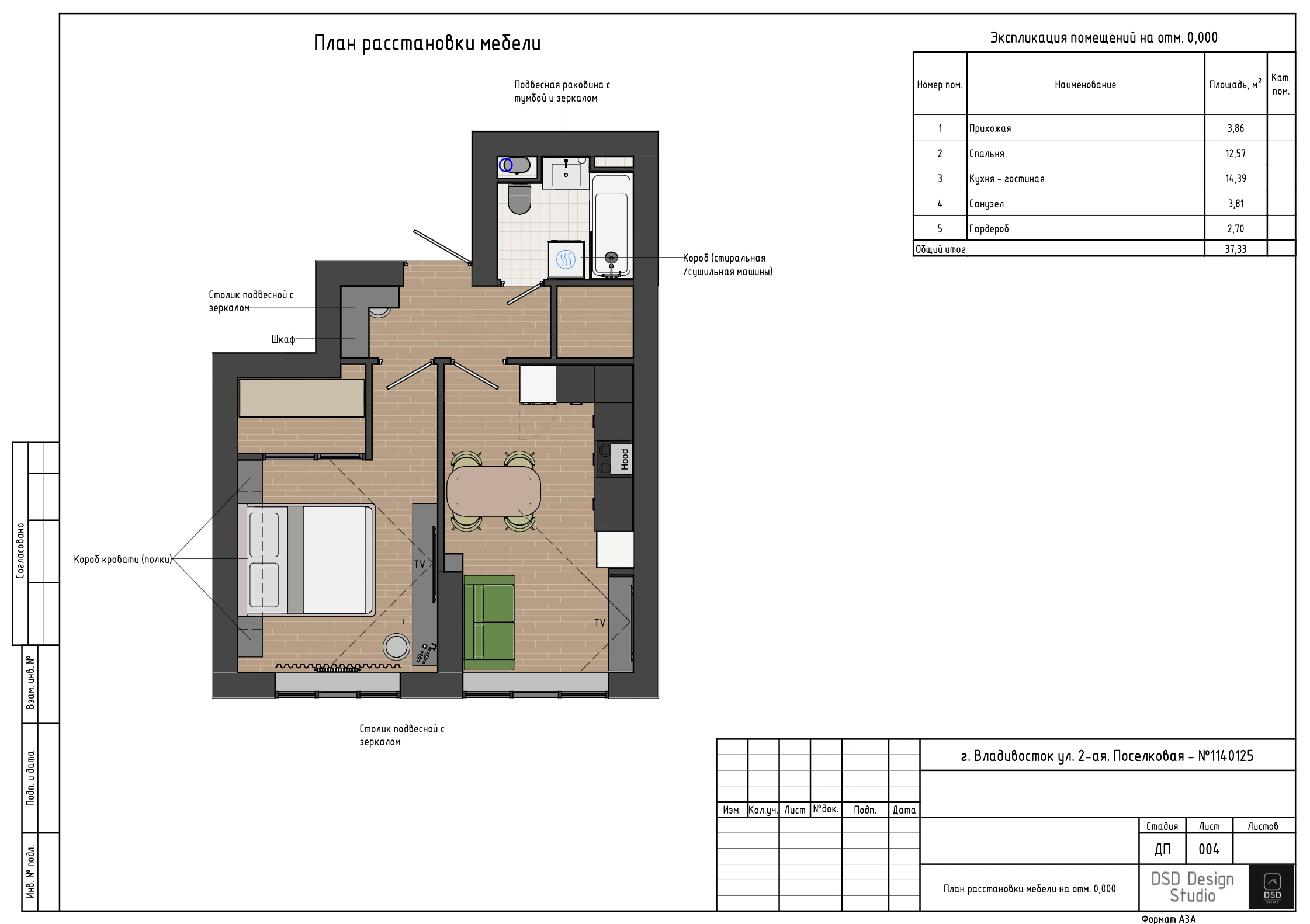 Полный дизайн-проект квартиры 38 м² — Изображение №5 — Архитектура на Dprofile