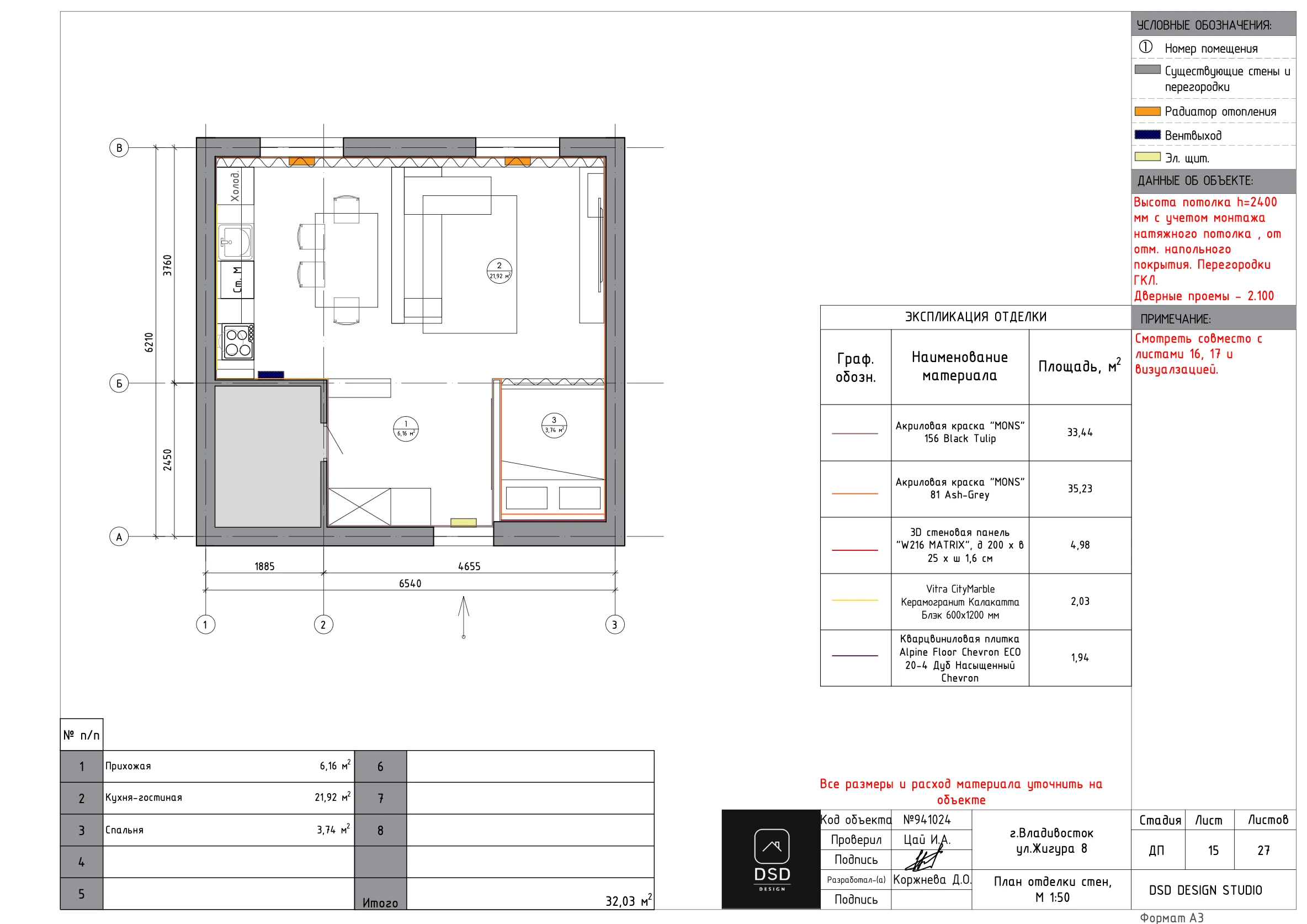 Полный дизайн-проект квартиры 32,03м² — Изображение №17 — Архитектура на Dprofile