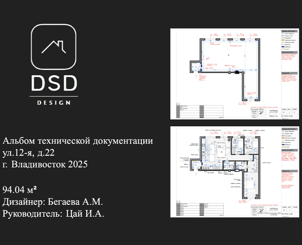 Альбом технической документации  94,04м² — Архитектура на Dprofile