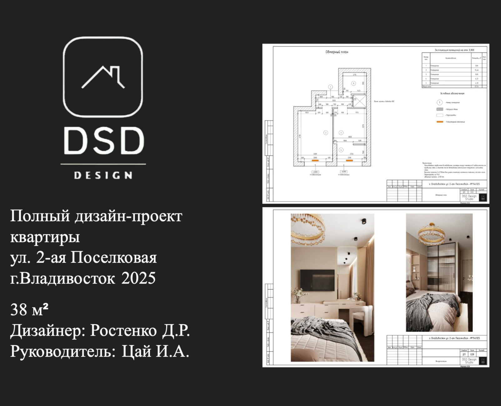 Полный дизайн-проект квартиры 38 м² — Архитектура на Dprofile