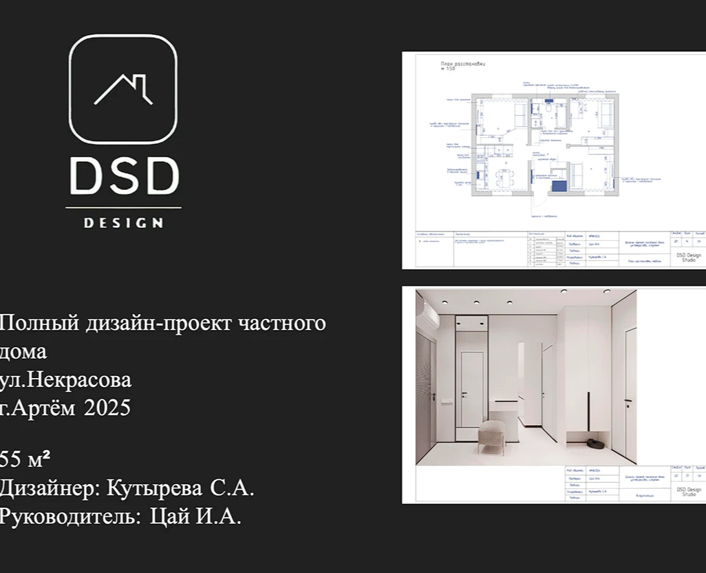 Полный дизайн-проект частного дома 55м² — Архитектура на Dprofile
