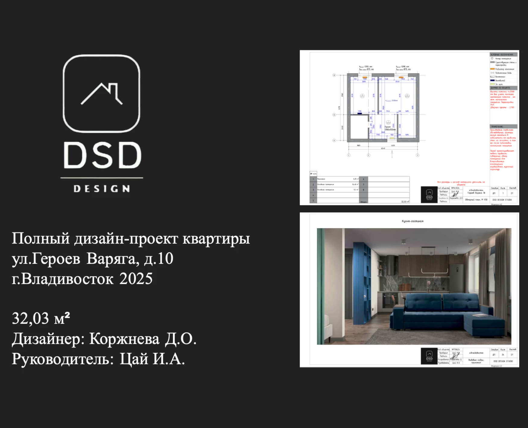 Полный дизайн-проект квартиры 32,03м² — Архитектура на Dprofile