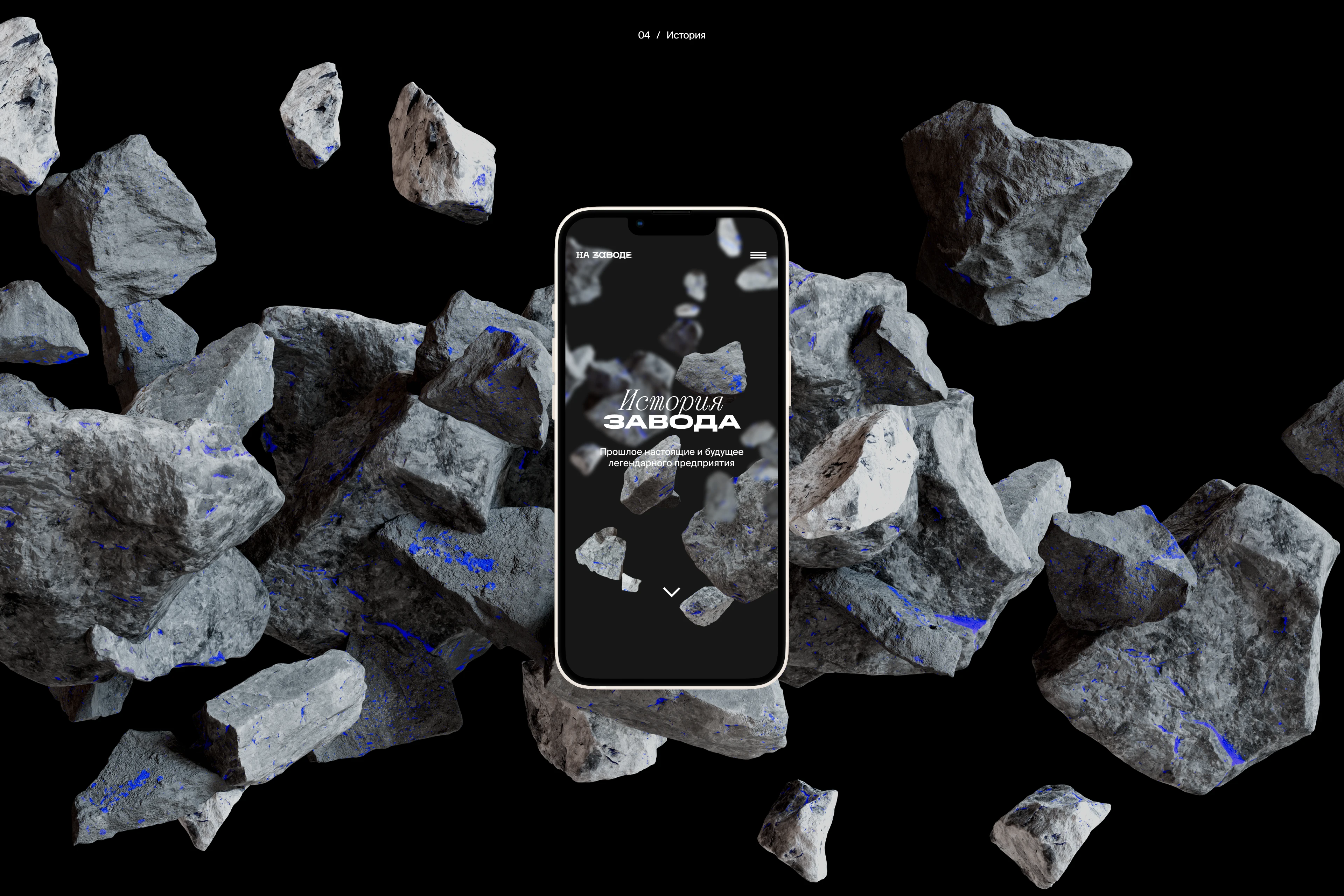 Сайт На заводе — Изображение №10 — Интерфейсы, Иллюстрация на Dprofile