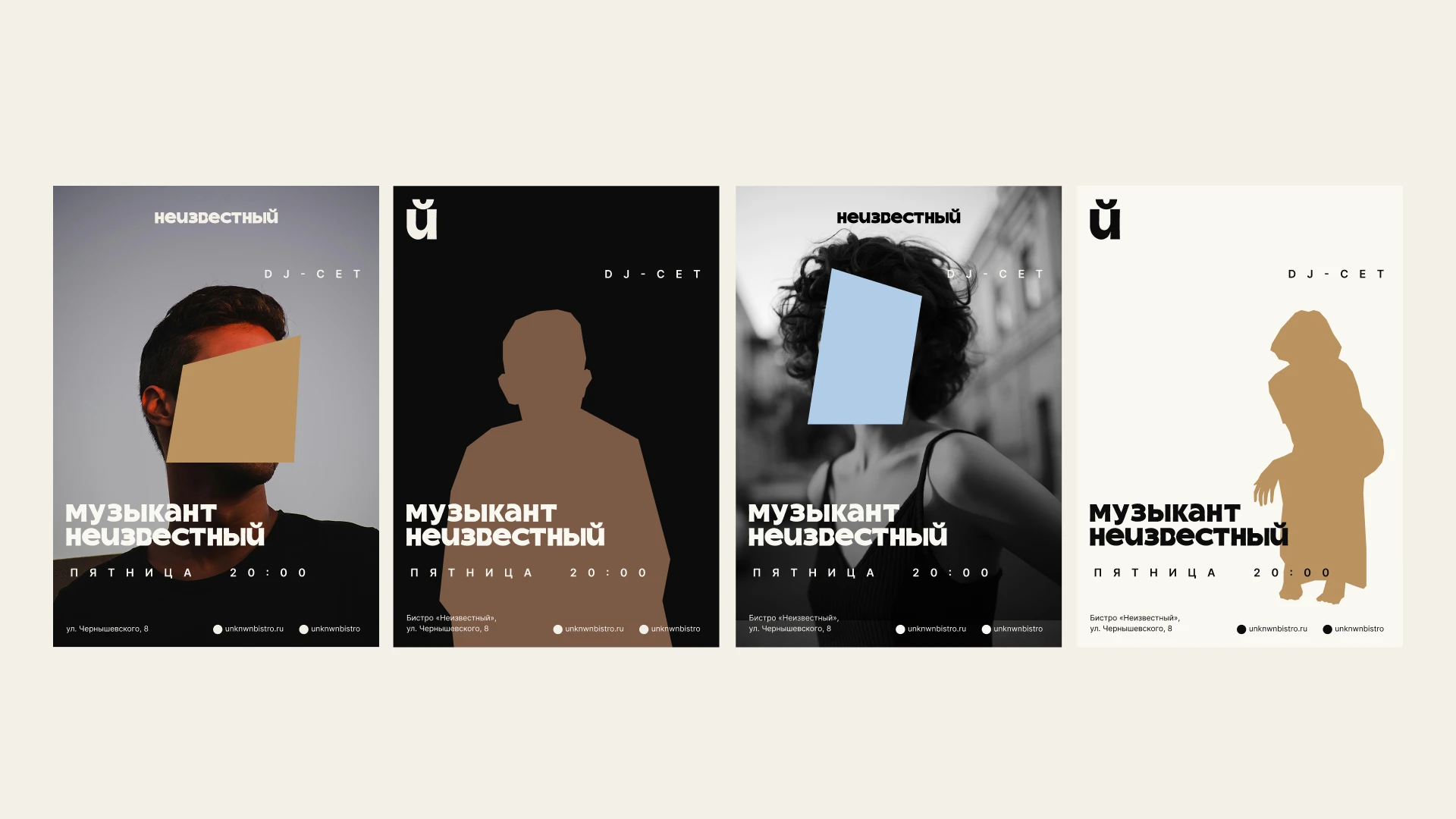 Бистро «Неизвестный» — Изображение №21 — Брендинг, Графика на Dprofile