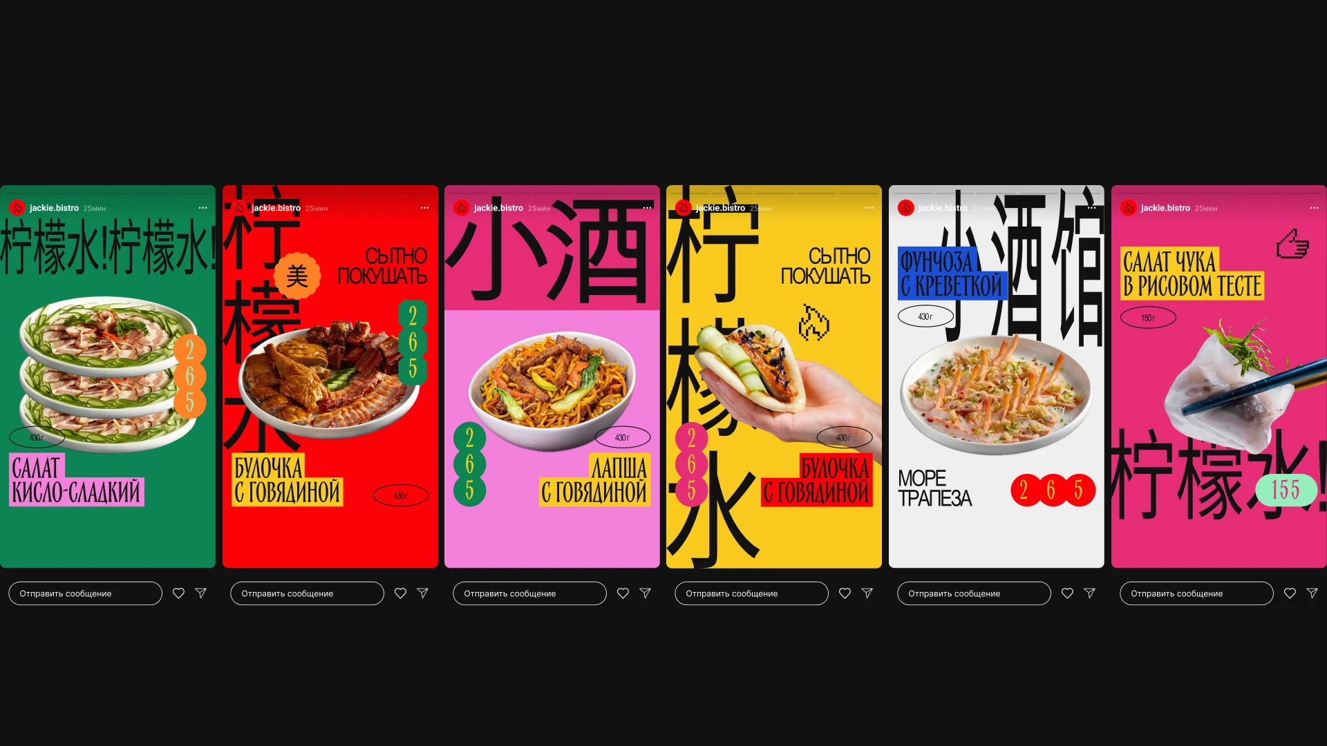 Бистро Jackie — Изображение №14 — Брендинг, Иллюстрация на Dprofile