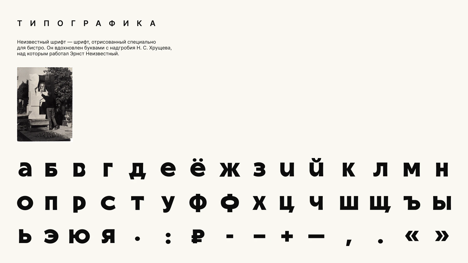 Бистро «Неизвестный» — Изображение №9 — Брендинг, Графика на Dprofile