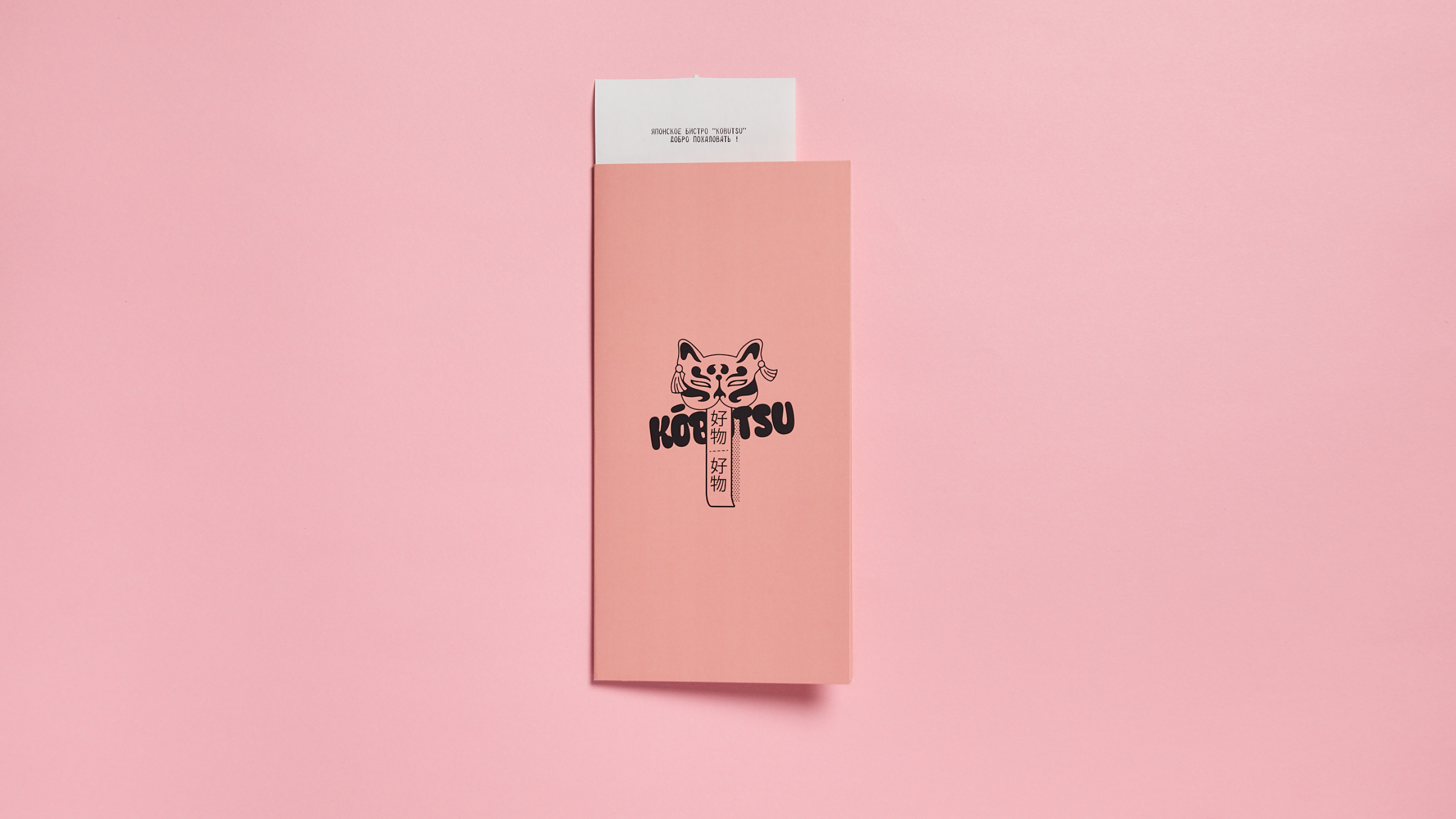 Японское бистро «Кобуцу» — Изображение №28 — Брендинг, Графика на Dprofile