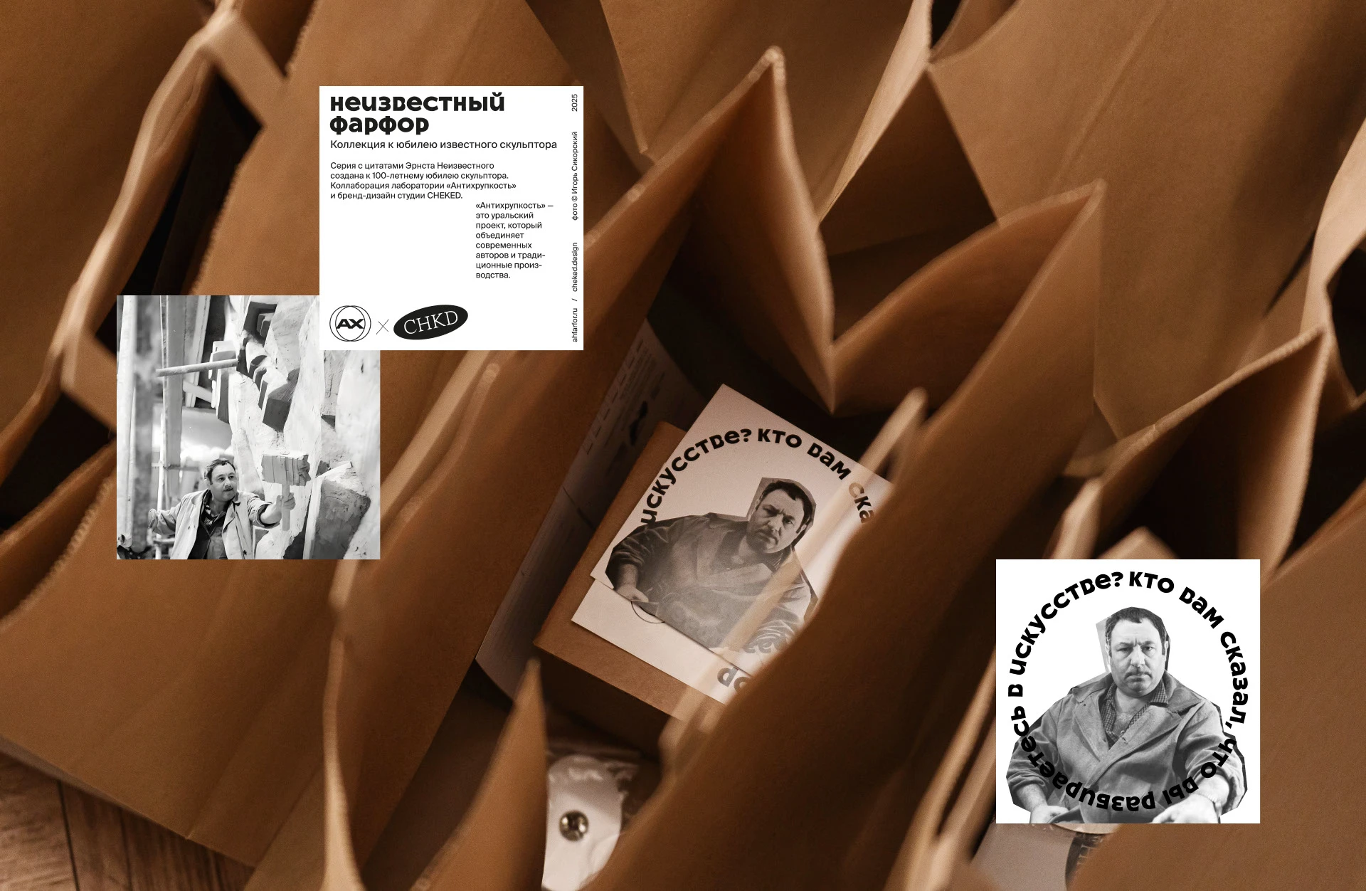 Фарфор «Неиз­вест­ный» — Изображение №15 — Брендинг, Графика на Dprofile