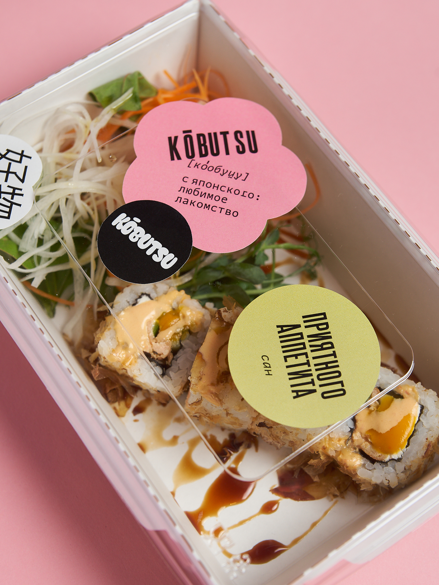 Японское бистро «Кобуцу» — Изображение №2 — Брендинг, Графика на Dprofile