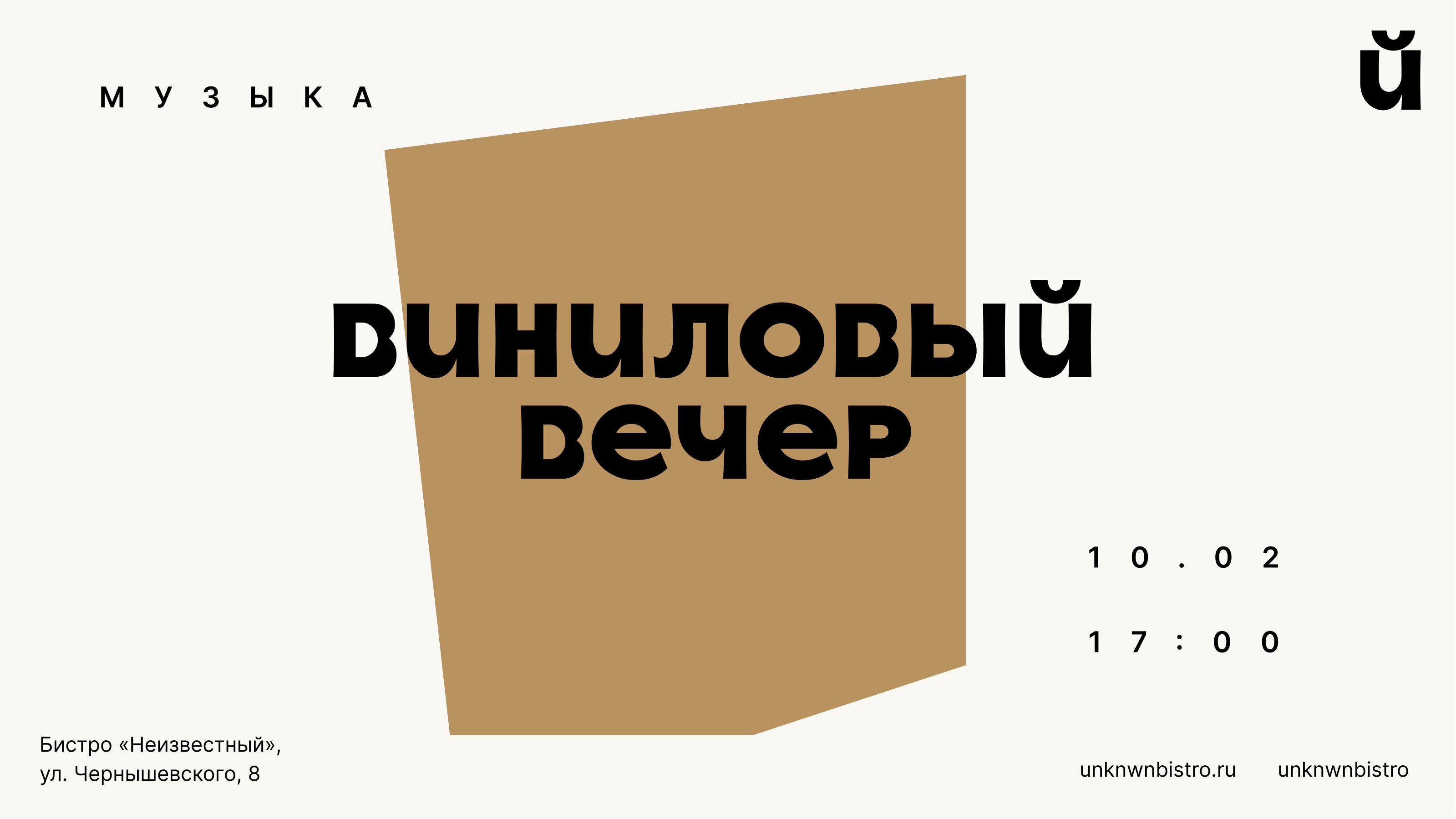 Шрифт «Неизвестный» — Изображение №12 — Брендинг, Графика на Dprofile