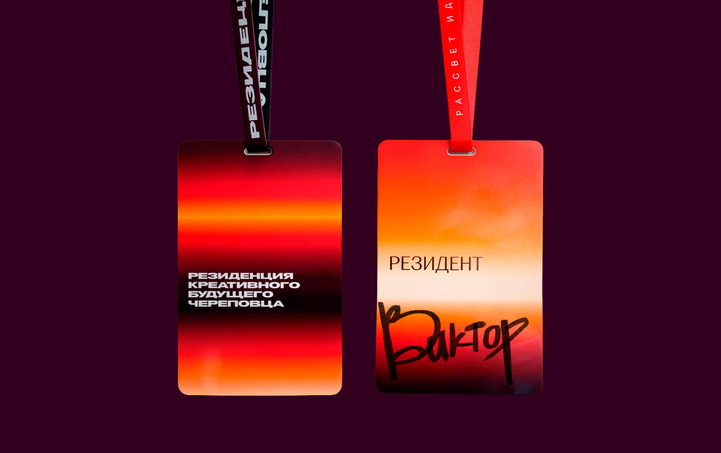 Айдентика лаборатории креативного будущего Череповца — Изображение №20 — Брендинг, Анимация на Dprofile