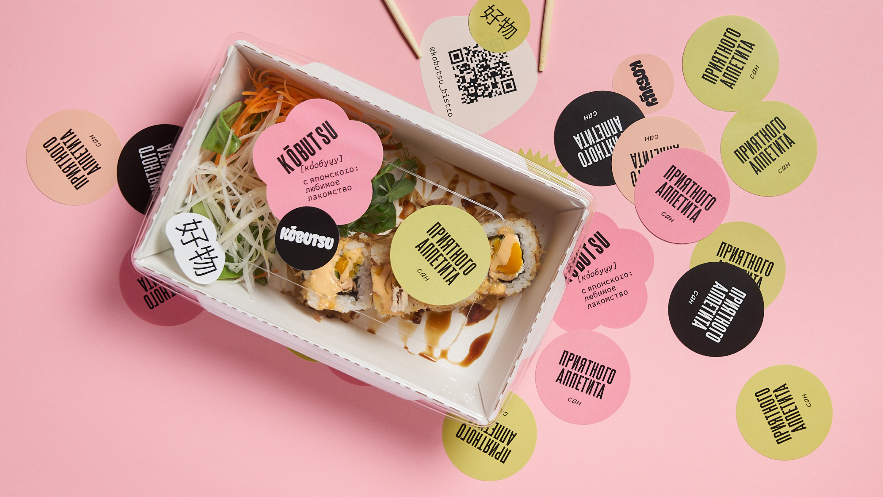 Японское бистро «Кобуцу» — Изображение №33 — Брендинг, Графика на Dprofile