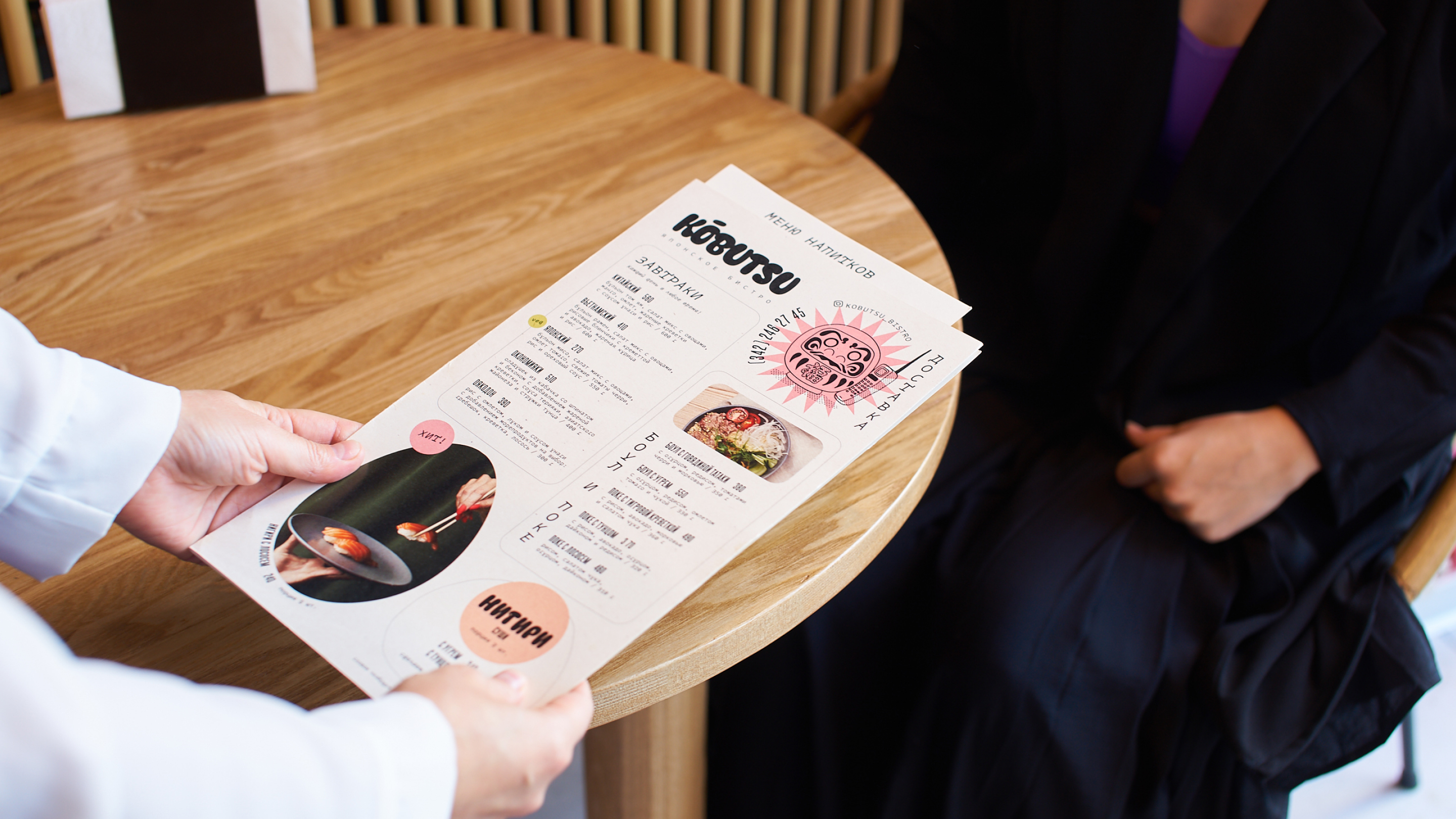 Японское бистро «Кобуцу» — Изображение №10 — Брендинг, Графика на Dprofile