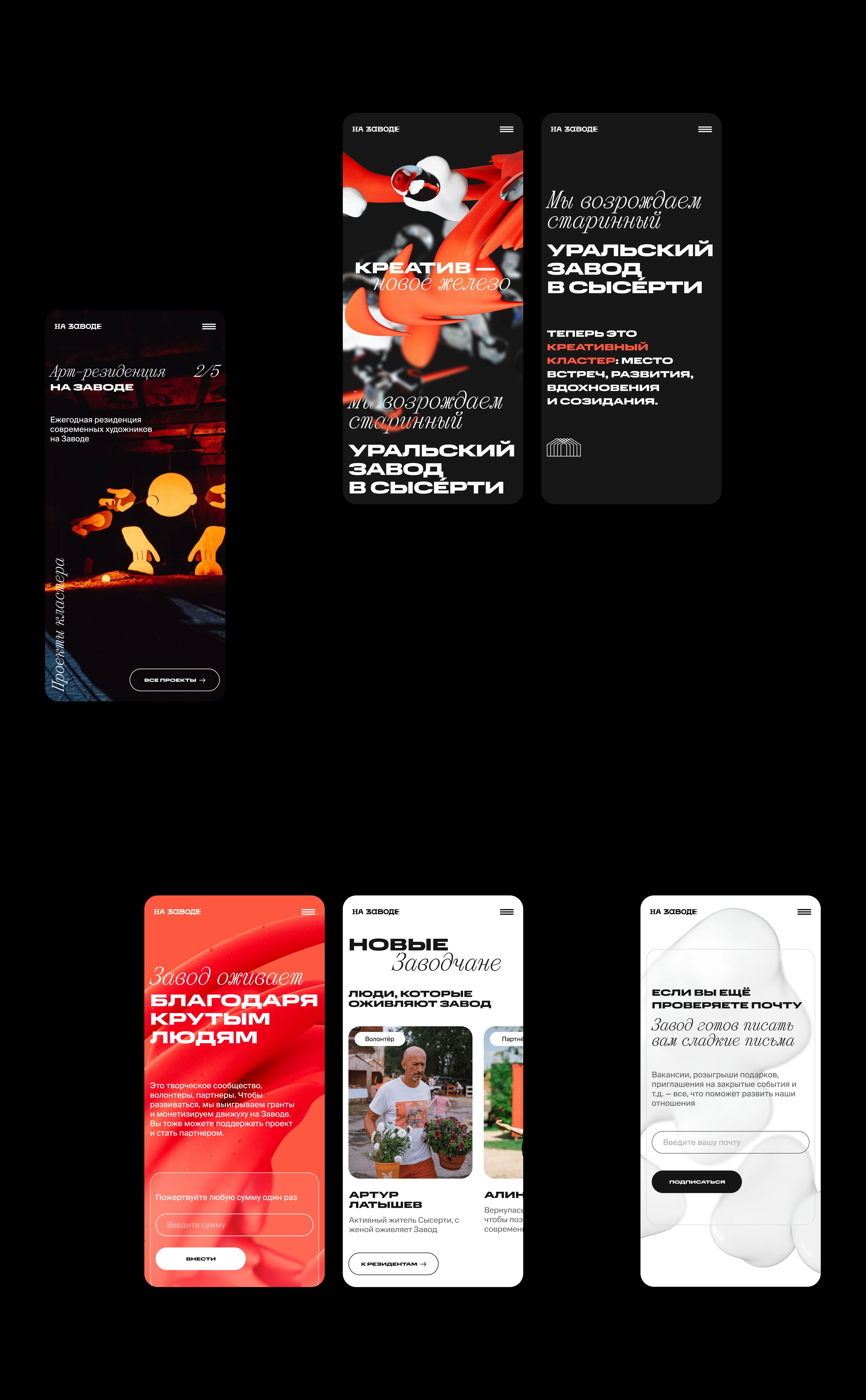 Сайт На заводе — Изображение №4 — Интерфейсы, Иллюстрация на Dprofile