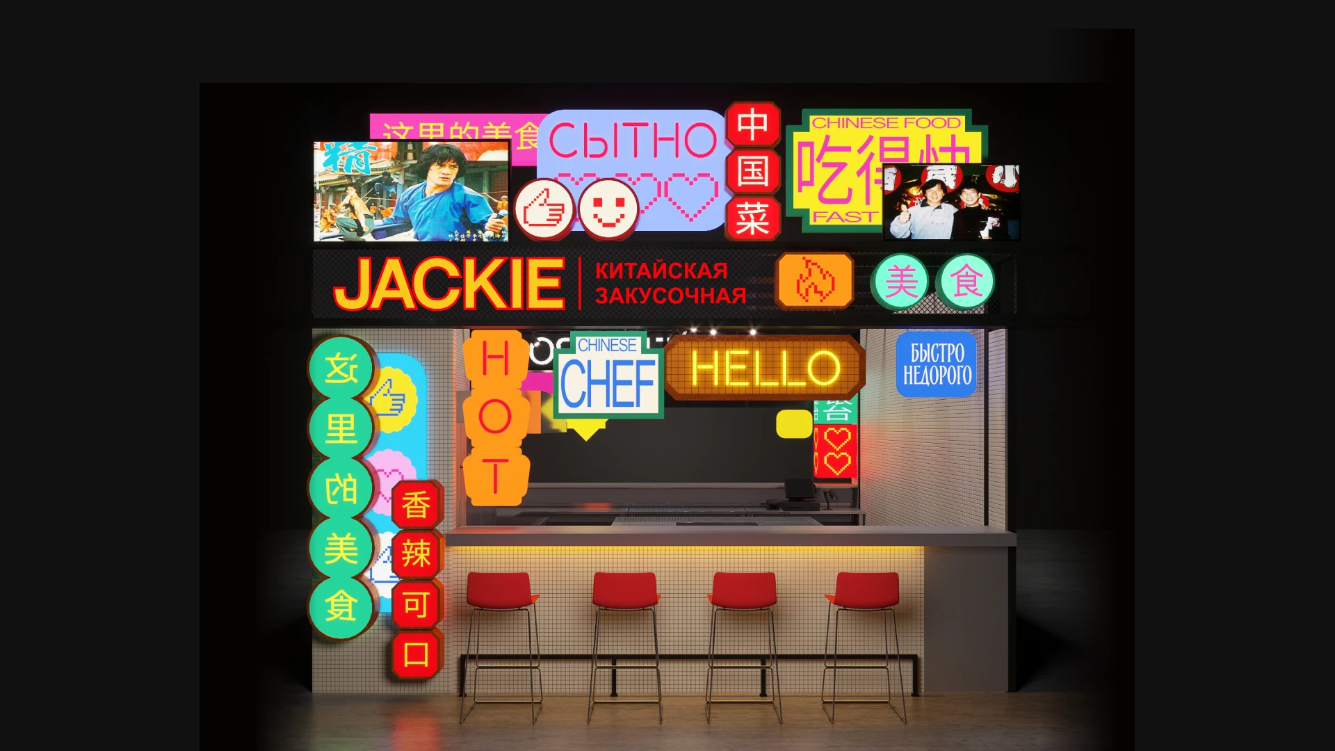 Бистро Jackie — Изображение №11 — Брендинг, Иллюстрация на Dprofile