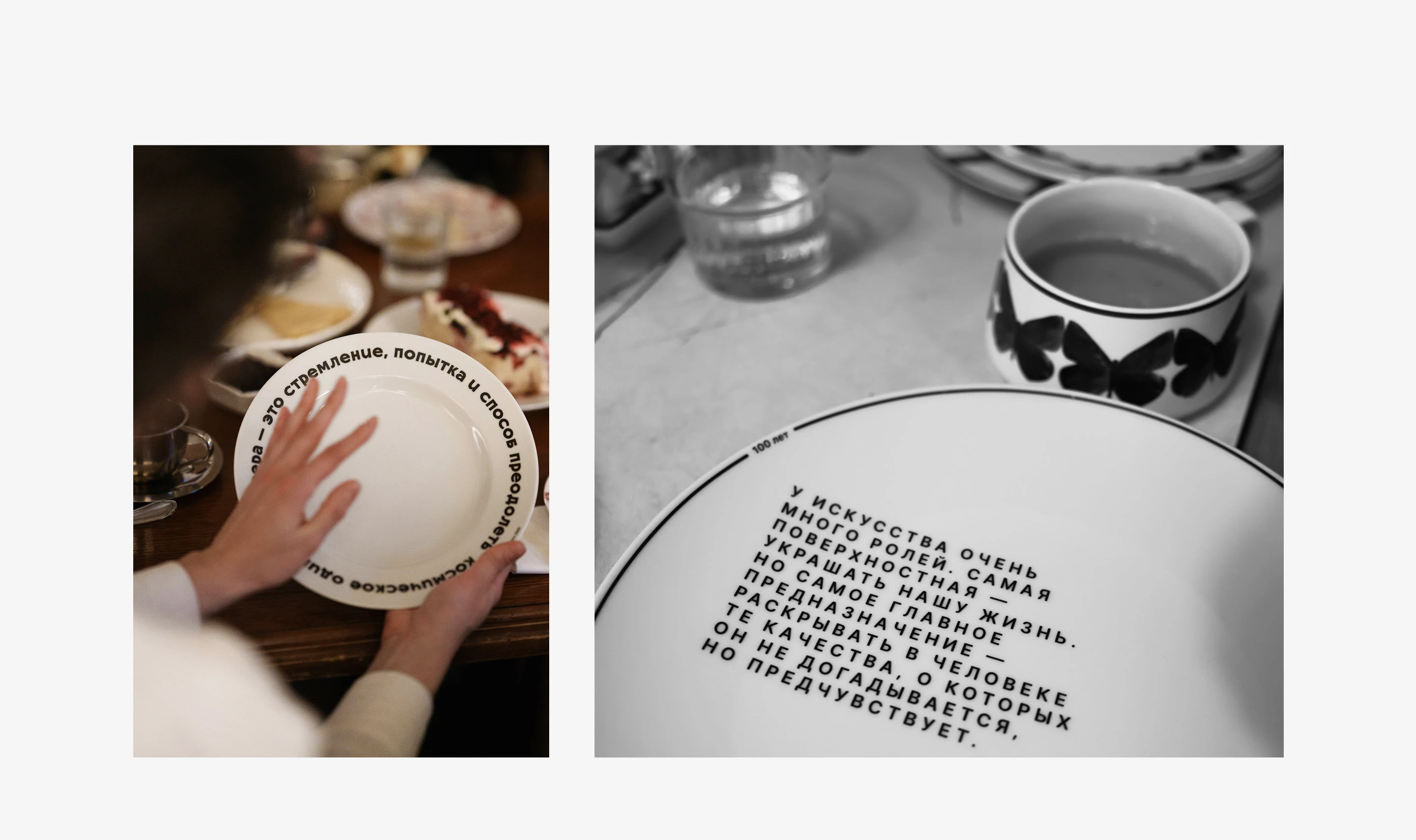 Фарфор «Неиз­вест­ный» — Изображение №14 — Брендинг, Графика на Dprofile