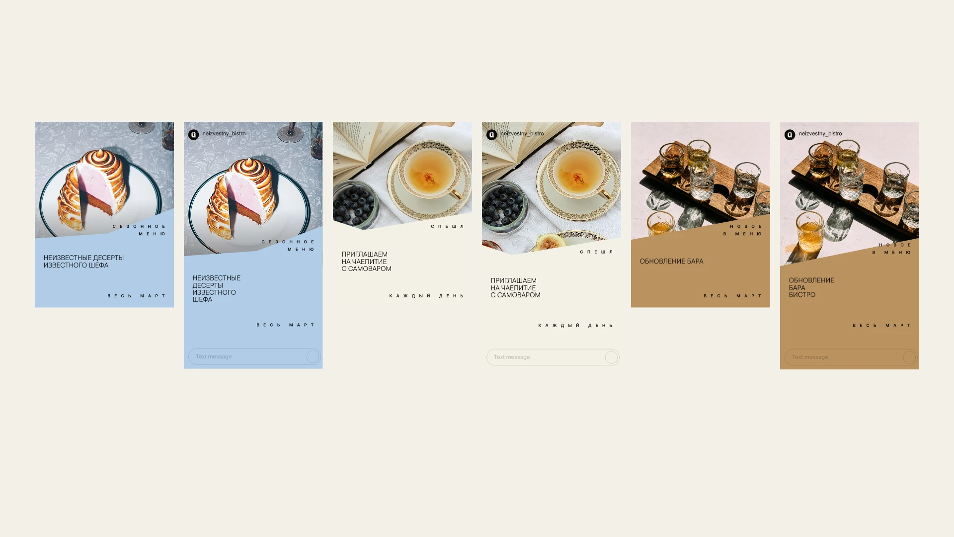 Бистро «Неизвестный» — Изображение №19 — Брендинг, Графика на Dprofile