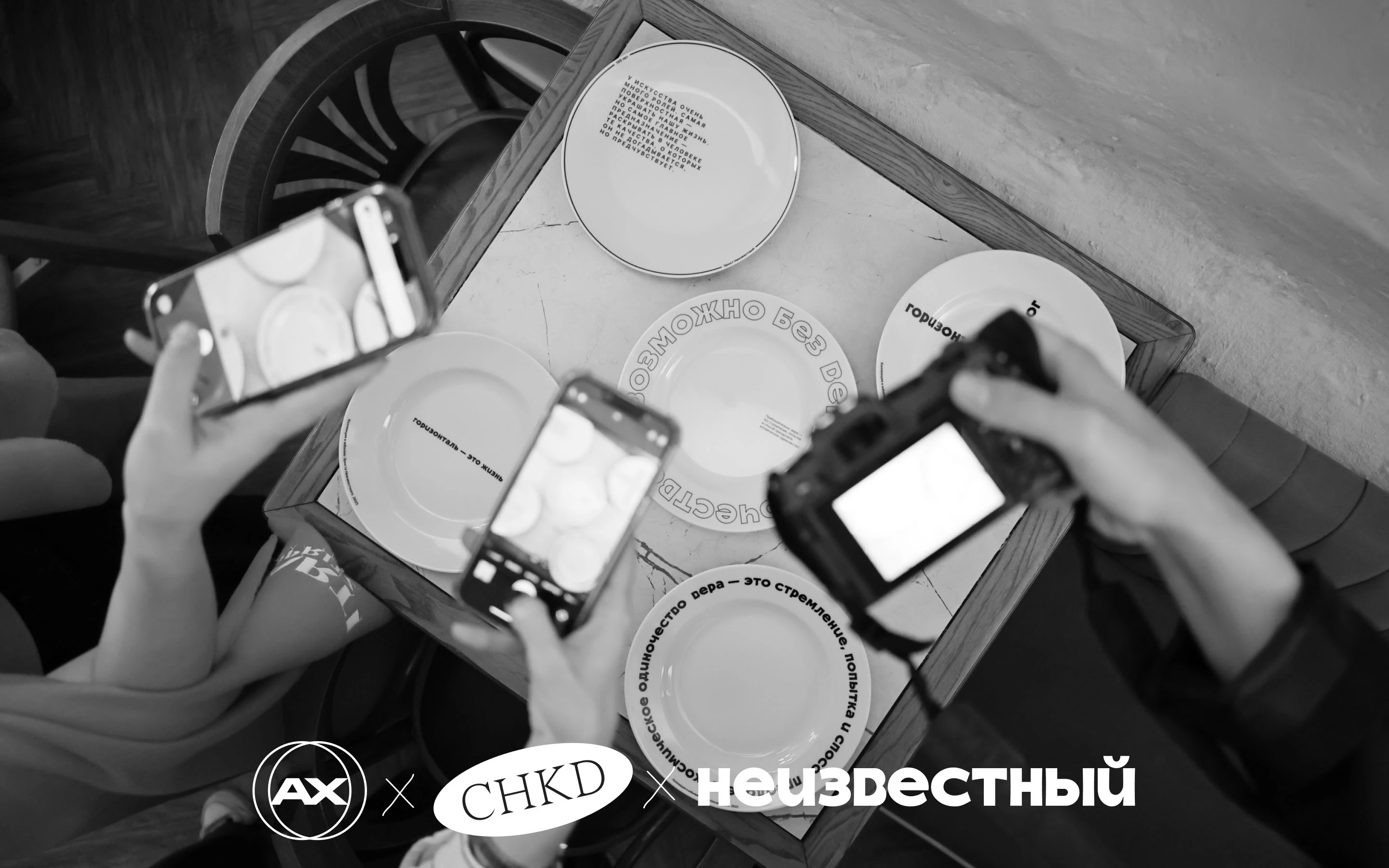 Фарфор «Неиз­вест­ный» — Изображение №1 — Брендинг, Графика на Dprofile