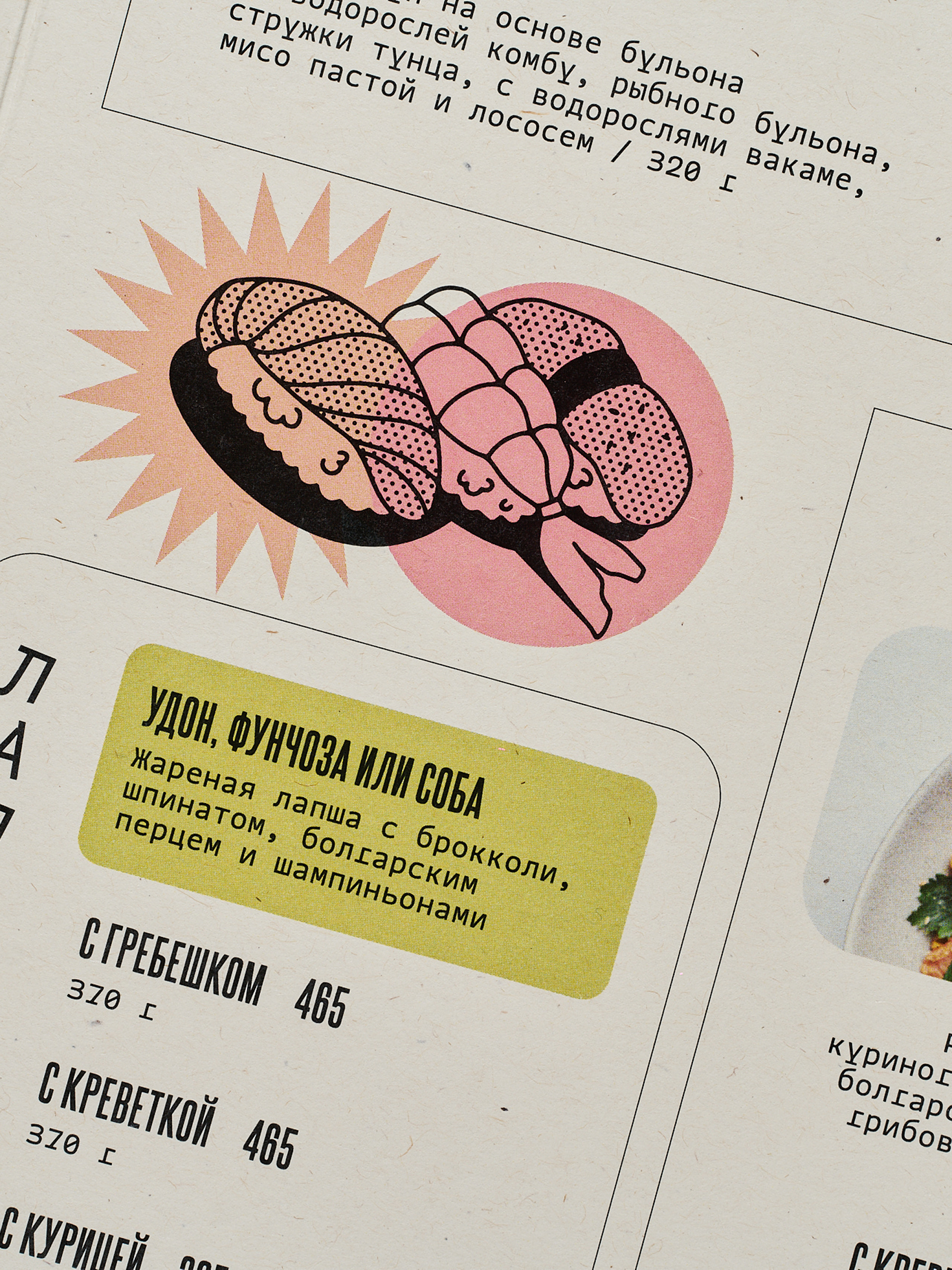 Японское бистро «Кобуцу» — Изображение №20 — Брендинг, Графика на Dprofile