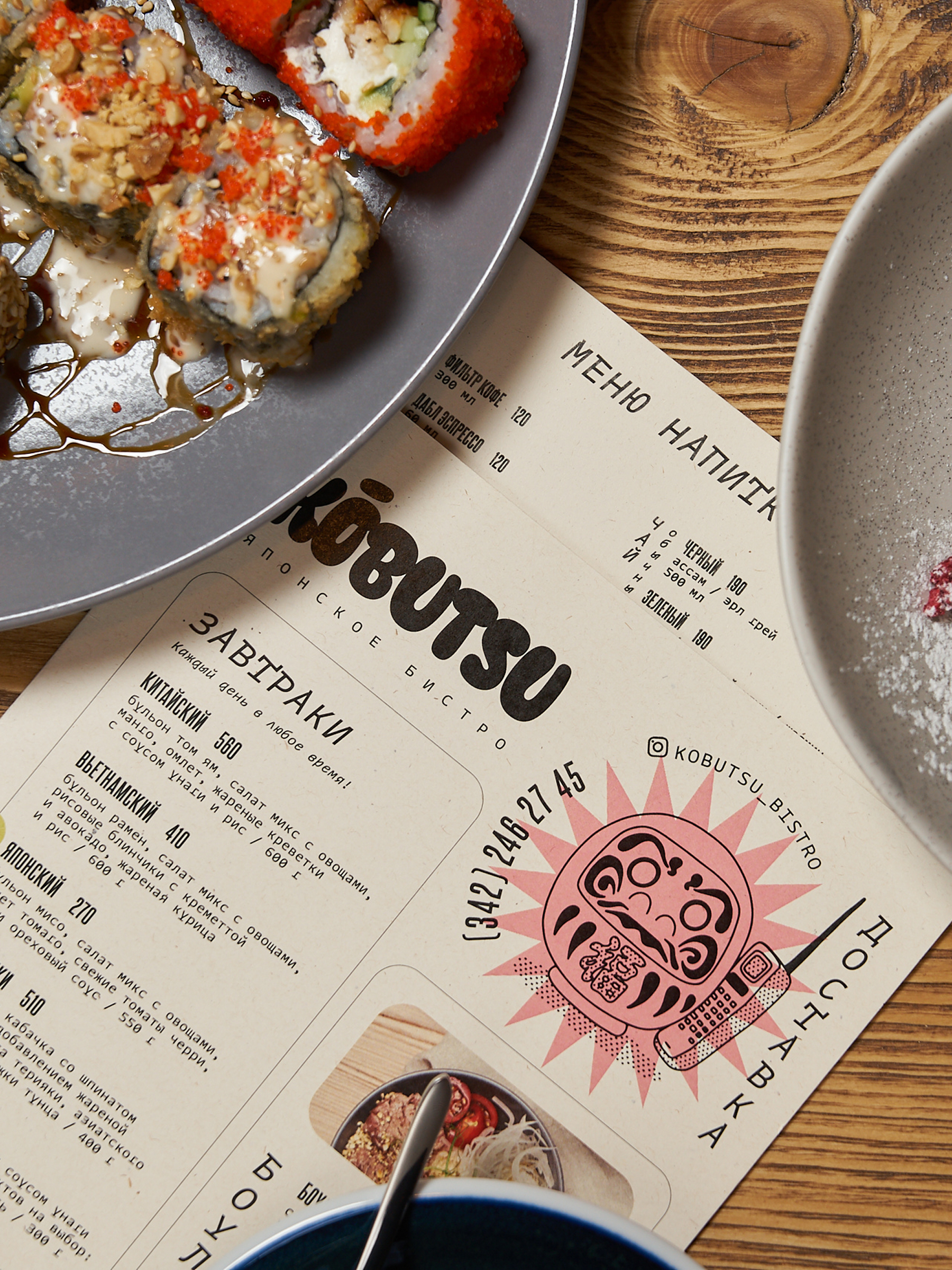 Японское бистро «Кобуцу» — Изображение №25 — Брендинг, Графика на Dprofile